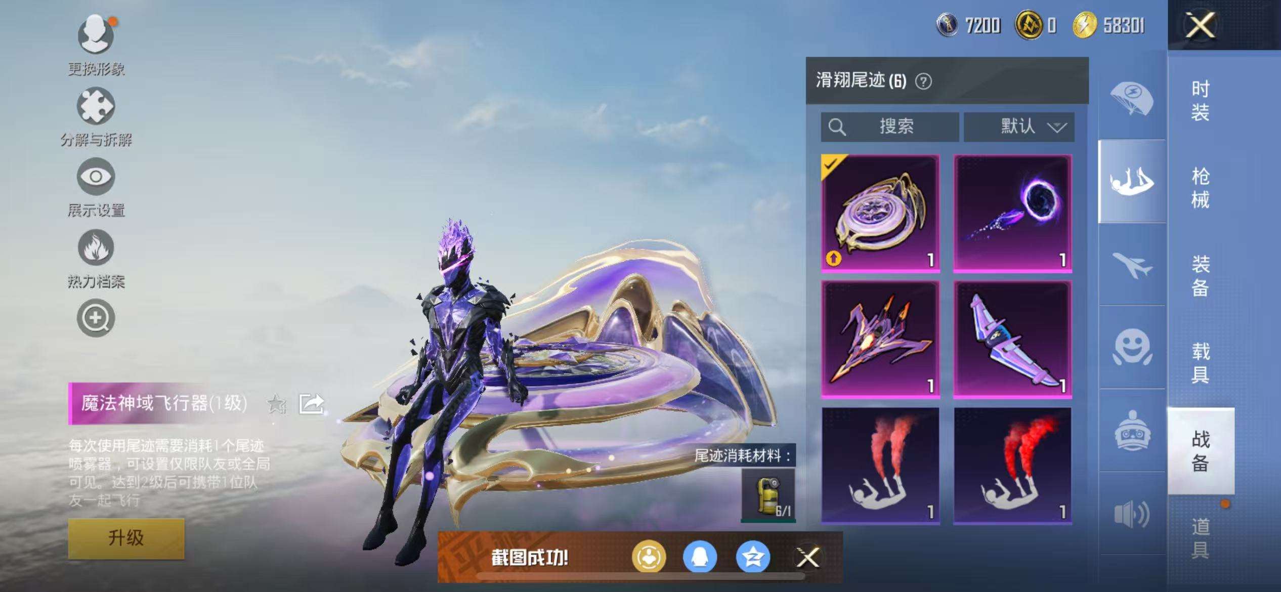 HPCMW3300106和平精英账号详情图18