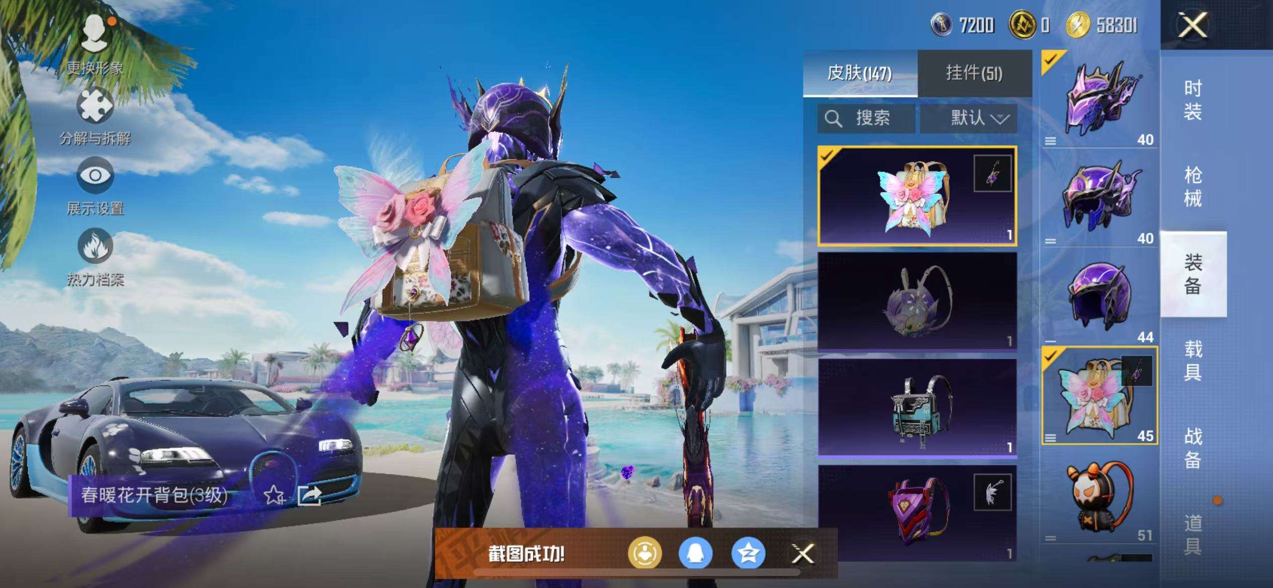 HPCMW3300106和平精英账号详情图15