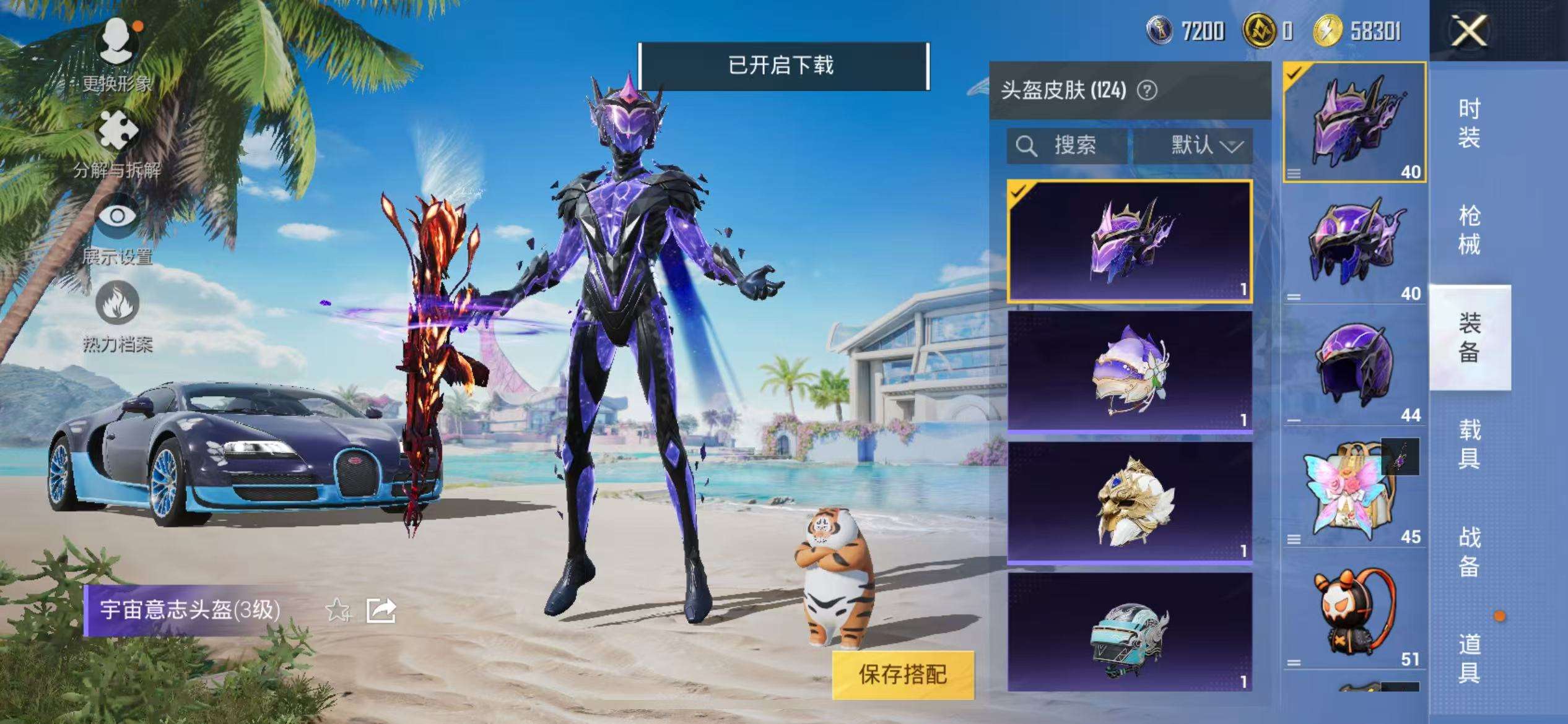HPCMW3300106和平精英账号详情图16