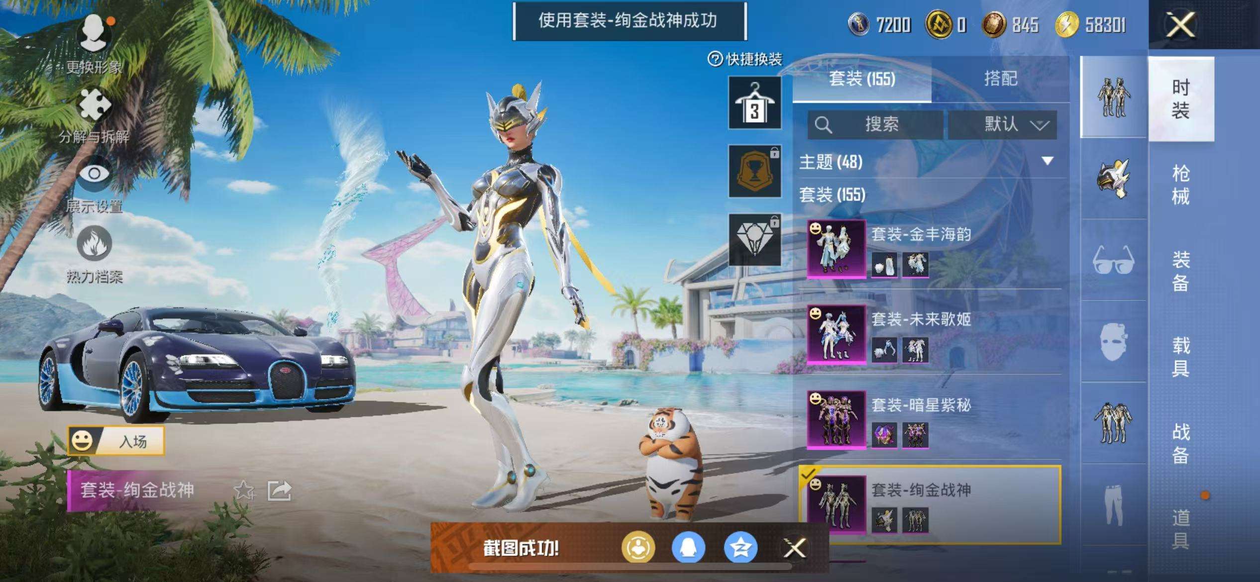 HPCMW3300106和平精英账号详情图20