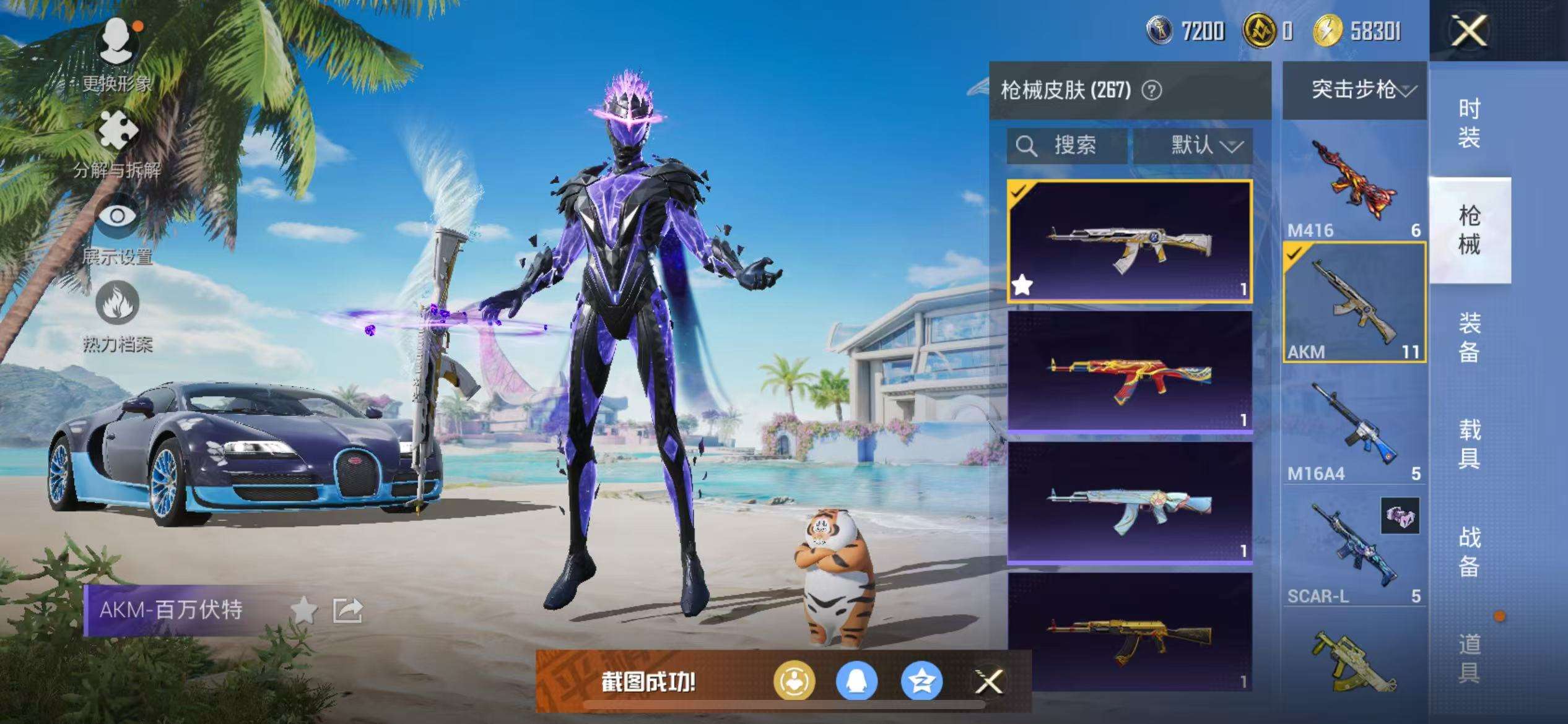 HPCMW3300106和平精英账号详情图22