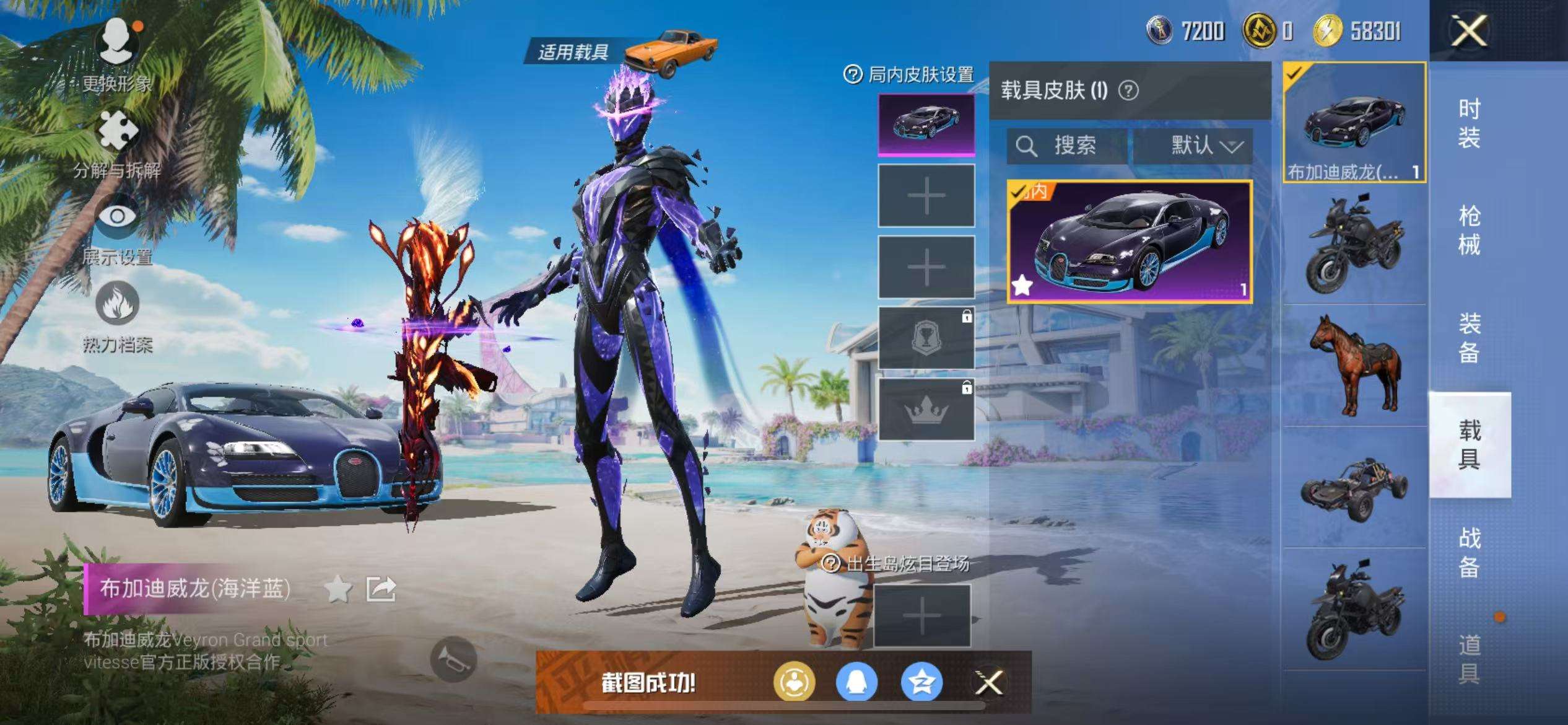 HPCMW3300106和平精英账号详情图24
