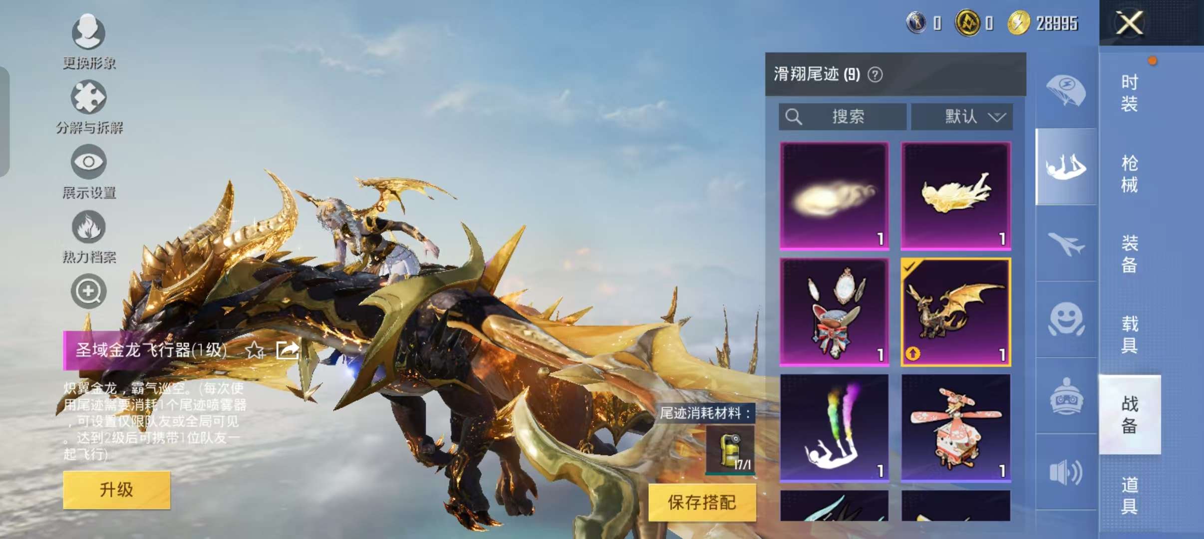 HPCMW3305024和平精英账号详情图23 HPCMW3305024和平精英账号详情图23