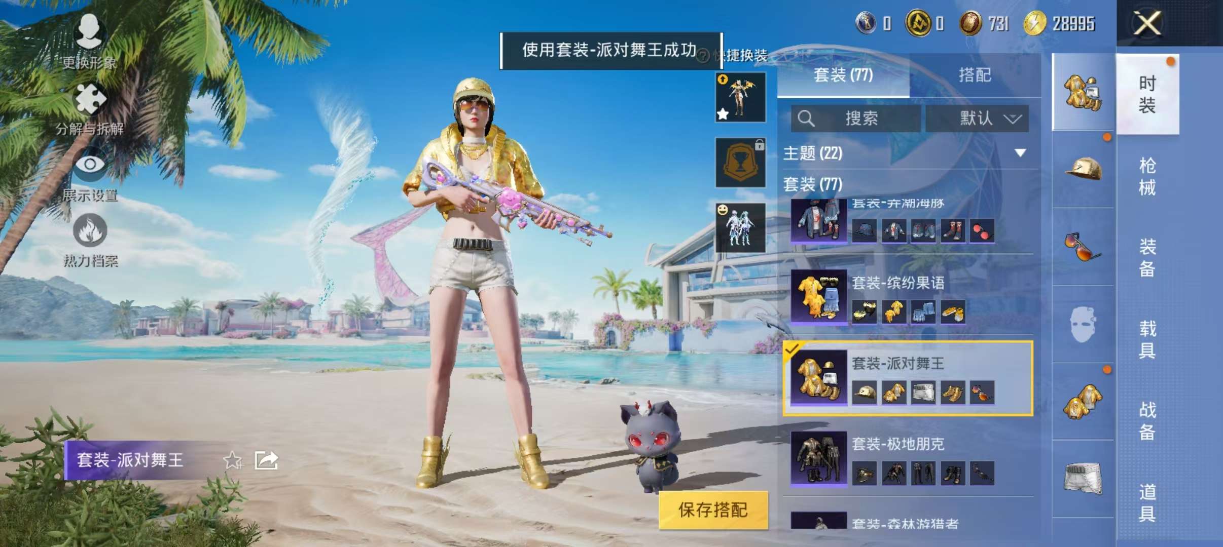 HPCMW3305024和平精英账号详情图5 HPCMW3305024和平精英账号详情图5