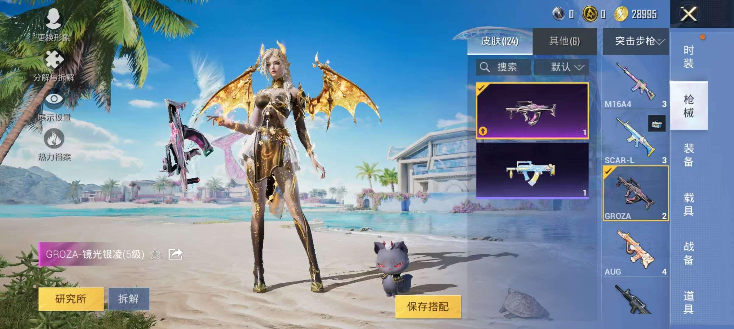 HPCMW3305024和平精英账号详情图8 HPCMW3305024和平精英账号详情图8
