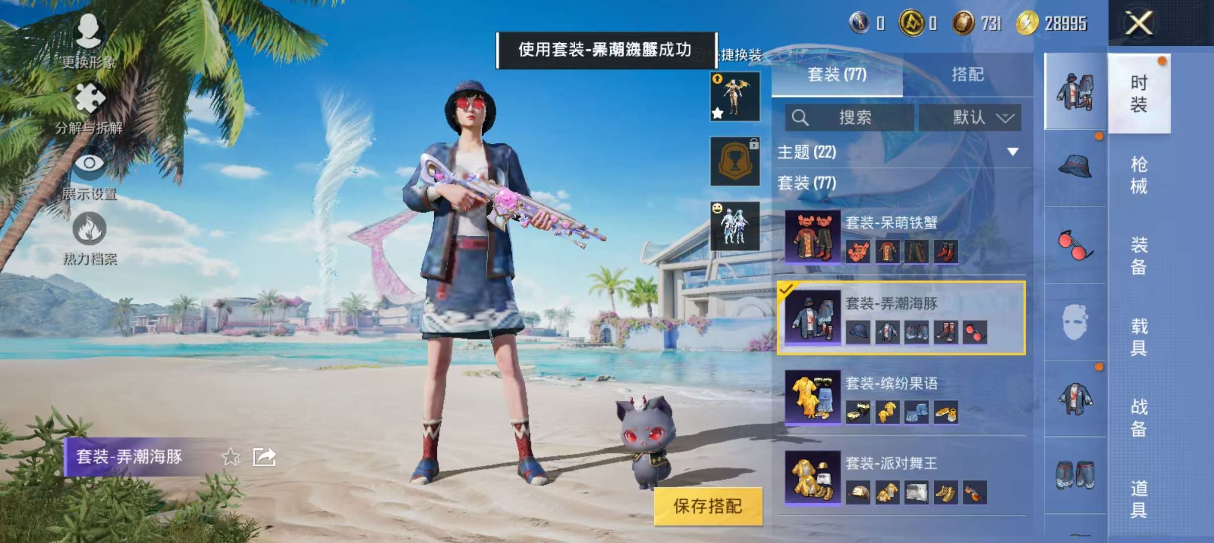 HPCMW3305024和平精英账号详情图14 HPCMW3305024和平精英账号详情图14