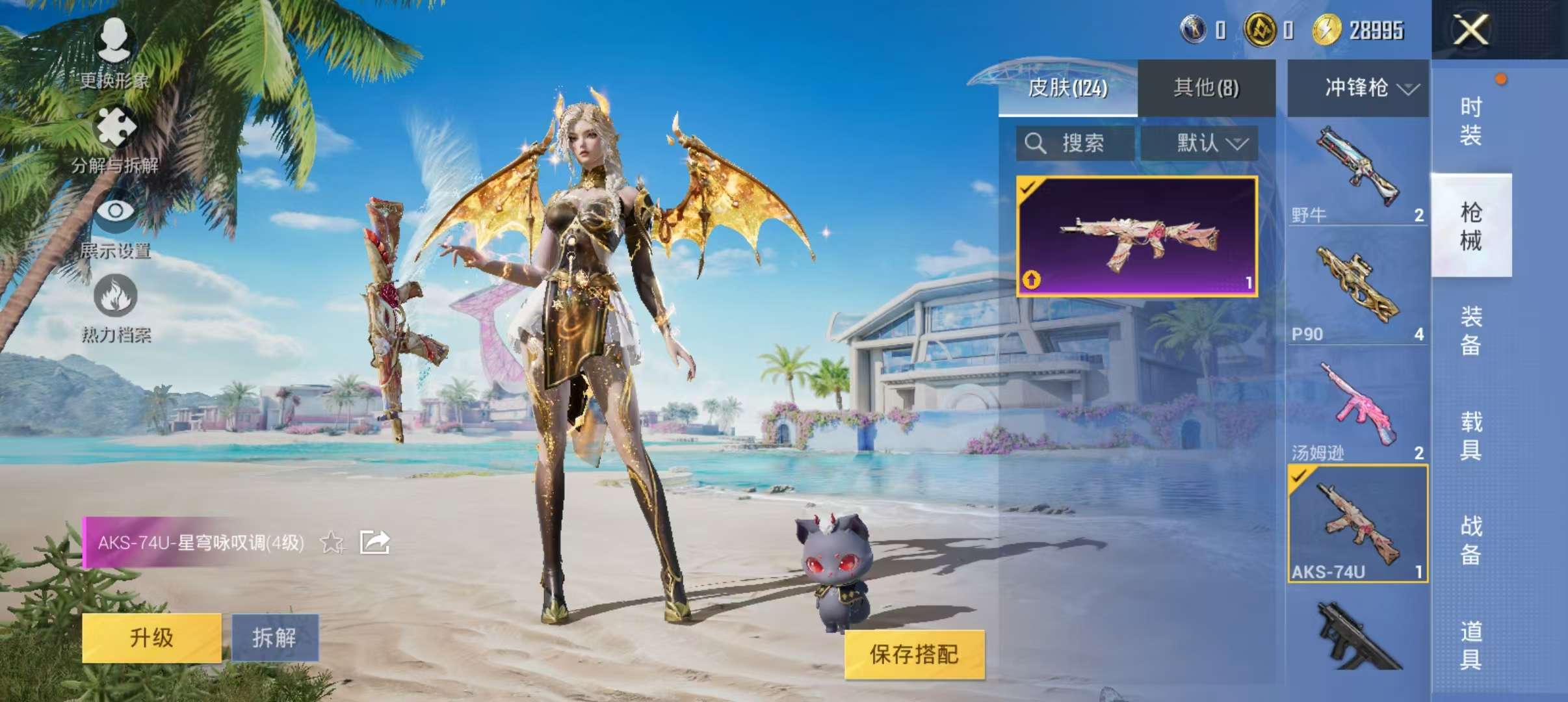 HPCMW3305024和平精英账号详情图18 HPCMW3305024和平精英账号详情图18