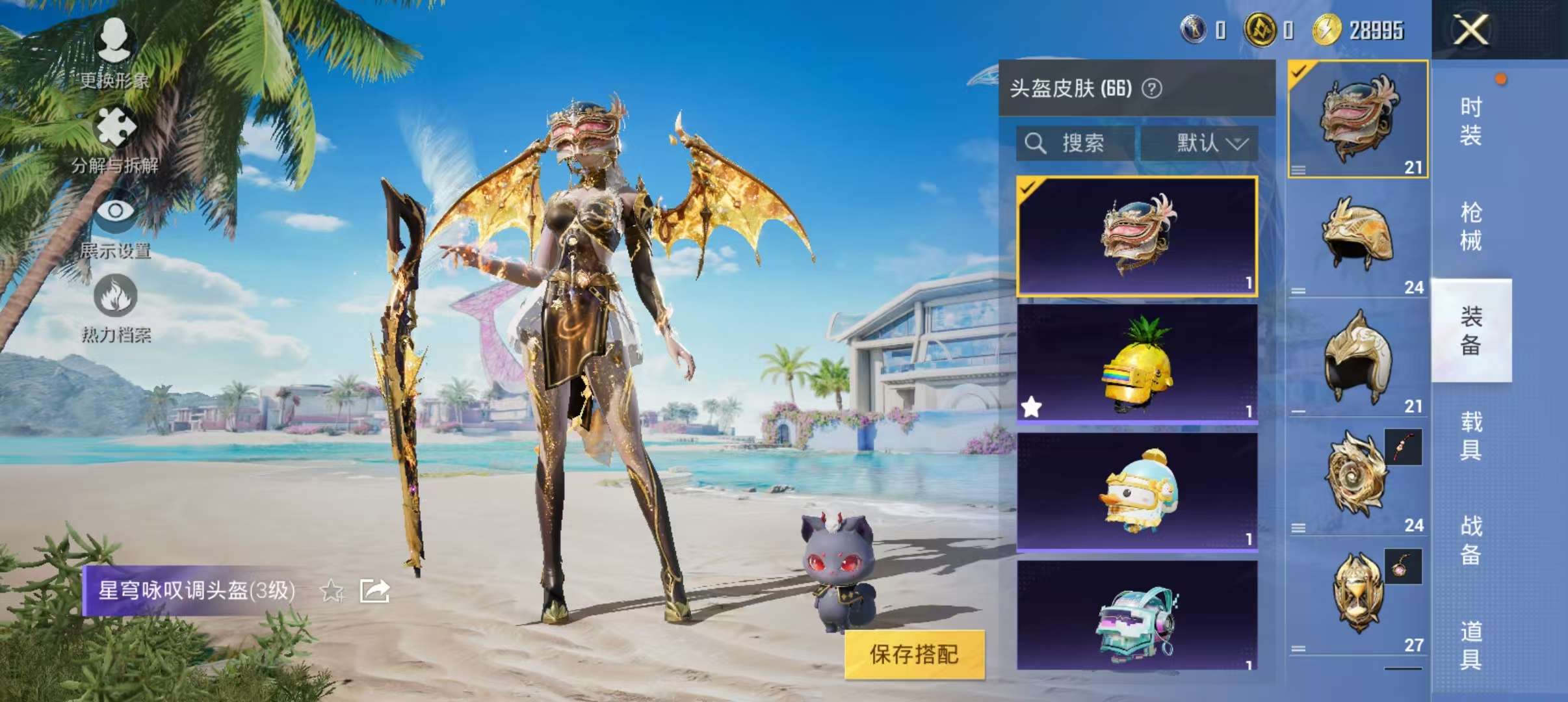HPCMW3305024和平精英账号详情图21 HPCMW3305024和平精英账号详情图21