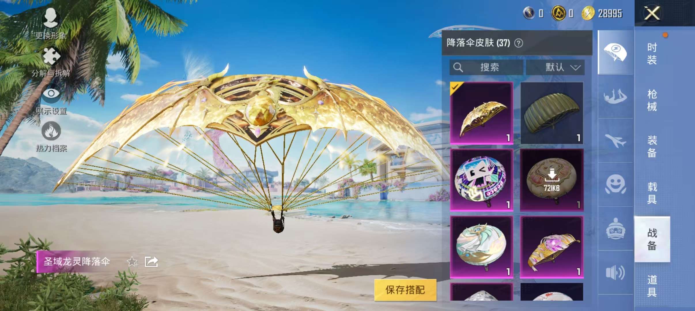 HPCMW3305024和平精英账号详情图22 HPCMW3305024和平精英账号详情图22