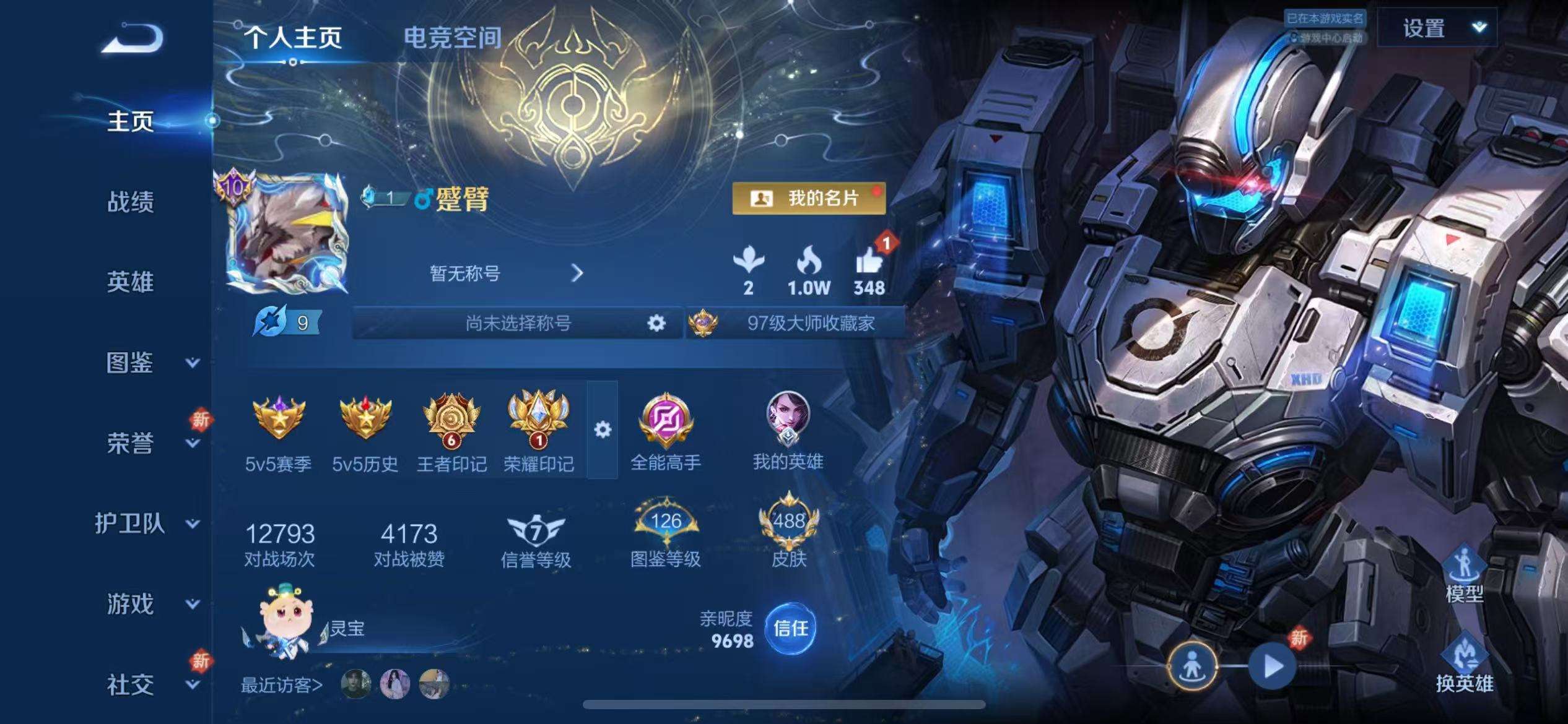 HPCMW3300103和平精英账号详情图3 HPCMW3300103和平精英账号详情图3