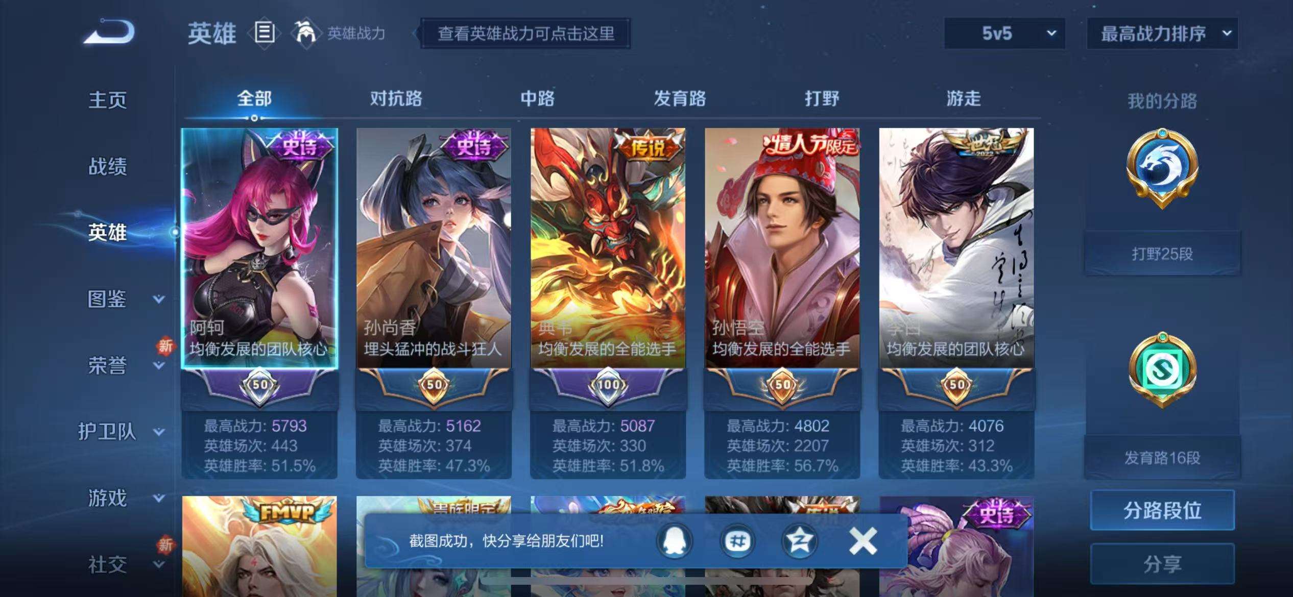 HPCMW3300103和平精英账号详情图4 HPCMW3300103和平精英账号详情图4