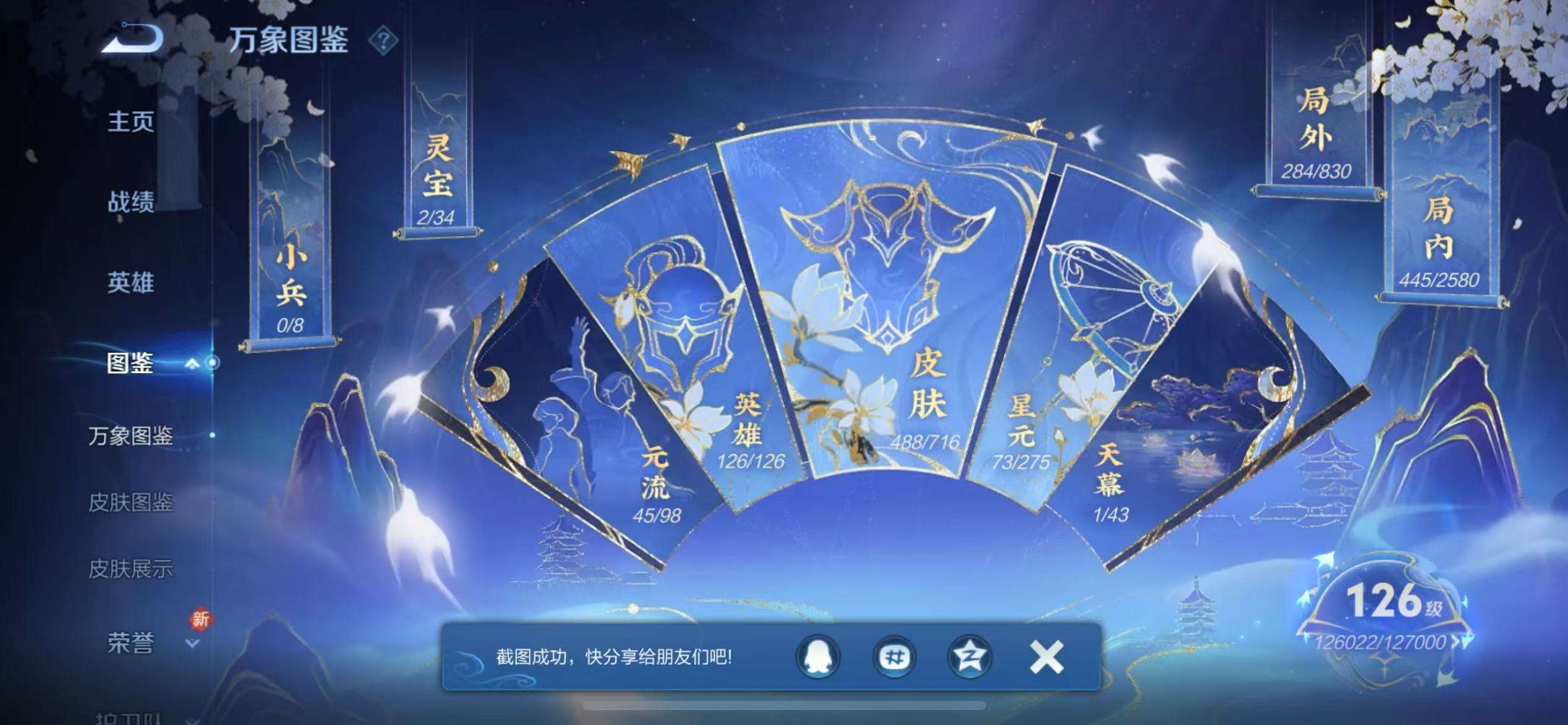 HPCMW3300103和平精英账号详情图5 HPCMW3300103和平精英账号详情图5