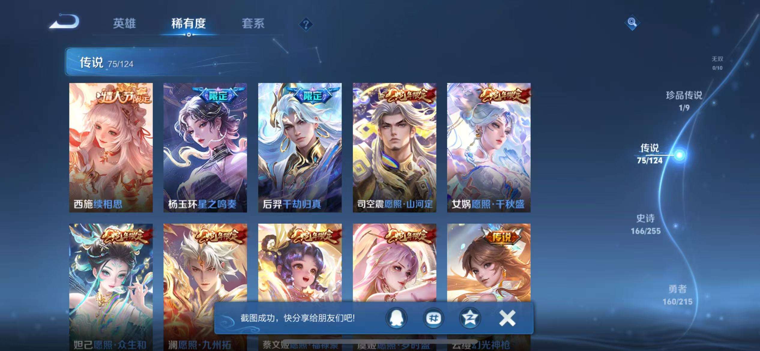 HPCMW3300103和平精英账号详情图7 HPCMW3300103和平精英账号详情图7