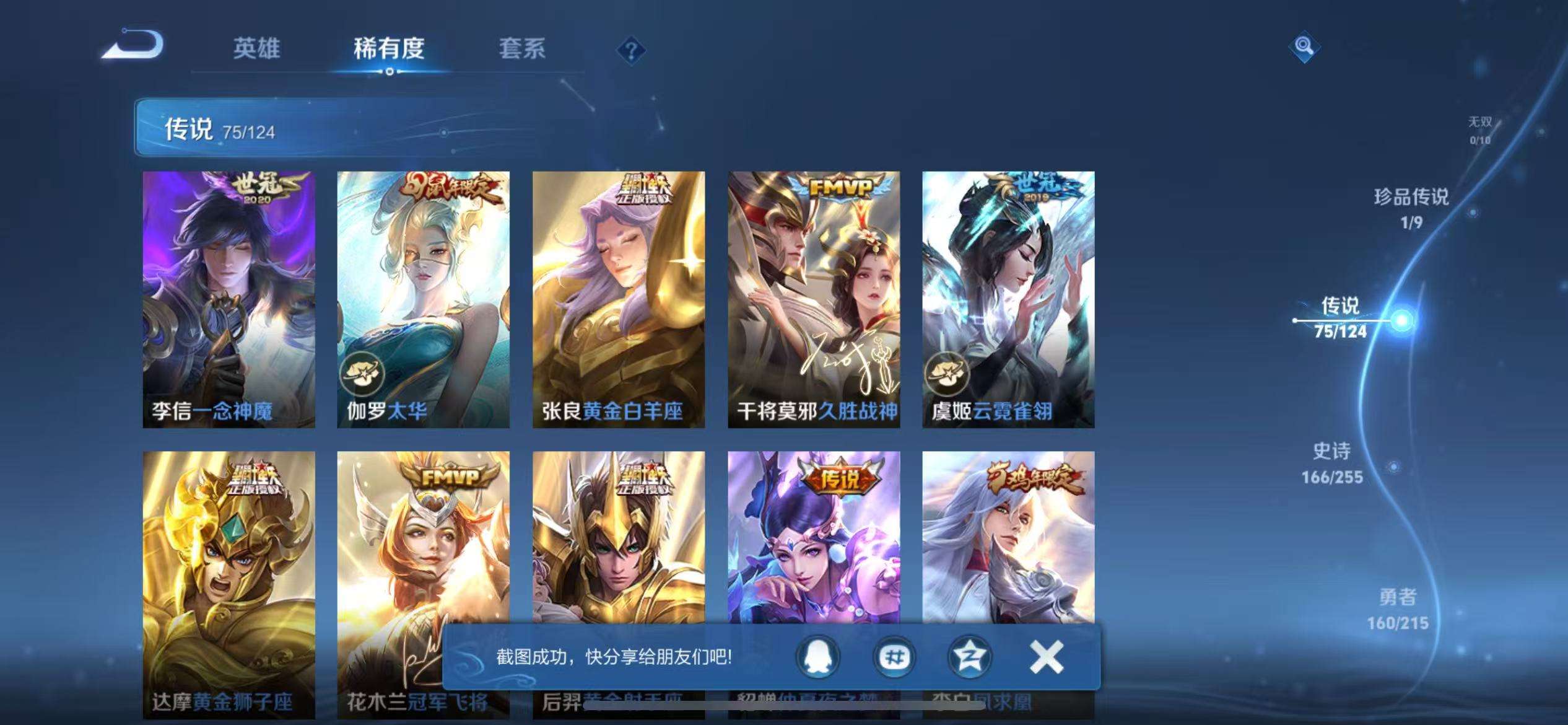HPCMW3300103和平精英账号详情图11 HPCMW3300103和平精英账号详情图11