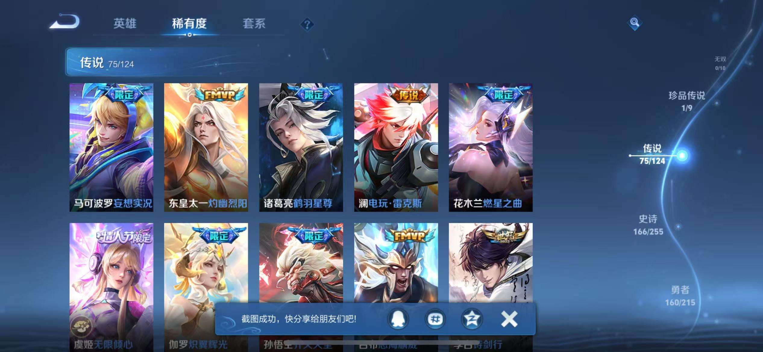 HPCMW3300103和平精英账号详情图9 HPCMW3300103和平精英账号详情图9