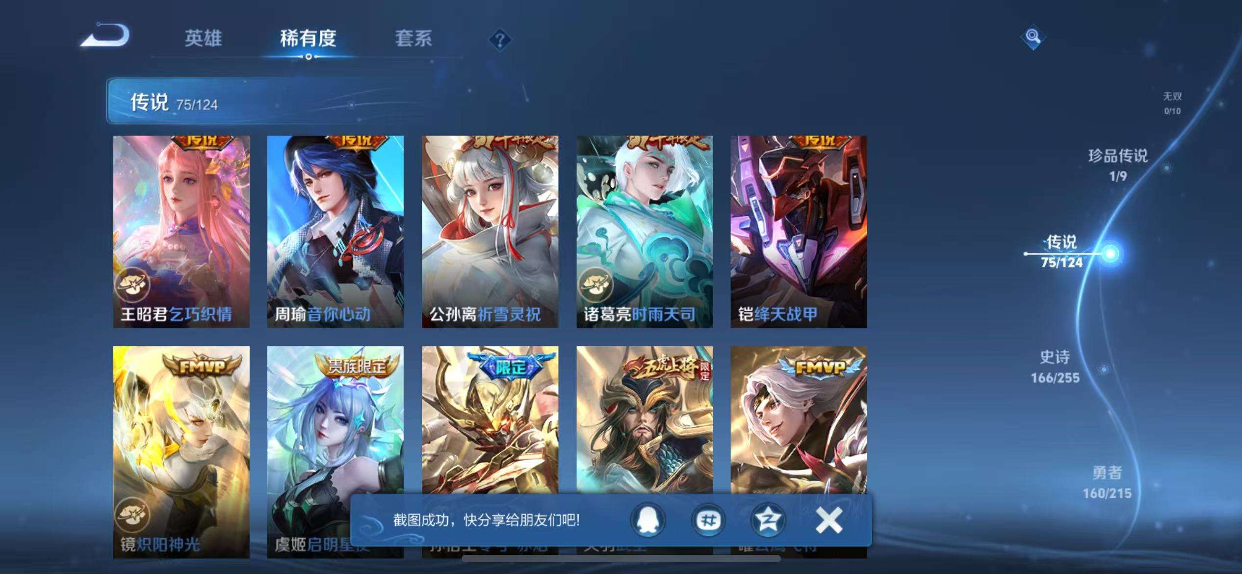 HPCMW3300103和平精英账号详情图10 HPCMW3300103和平精英账号详情图10