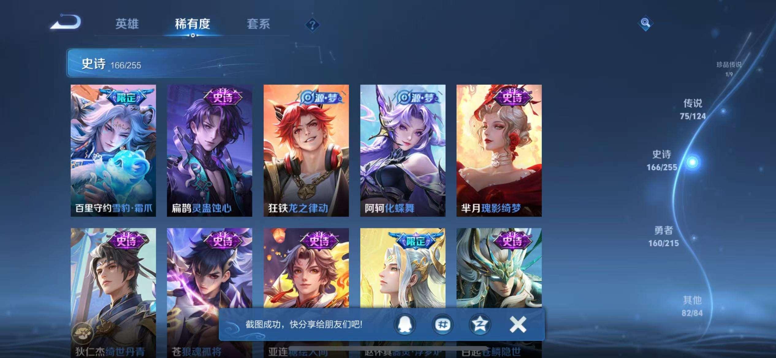 HPCMW3300103和平精英账号详情图12 HPCMW3300103和平精英账号详情图12