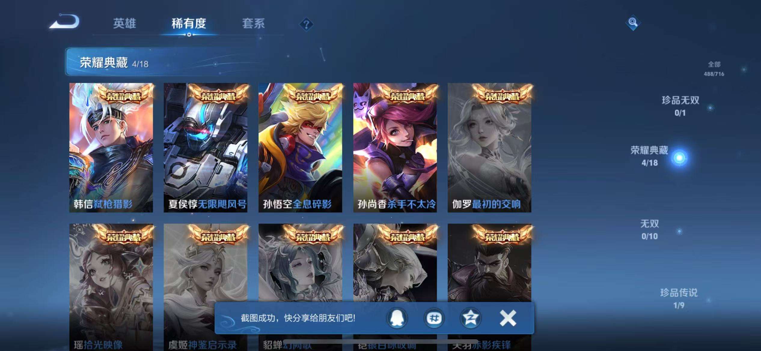 HPCMW3300103和平精英账号详情图6 HPCMW3300103和平精英账号详情图6
