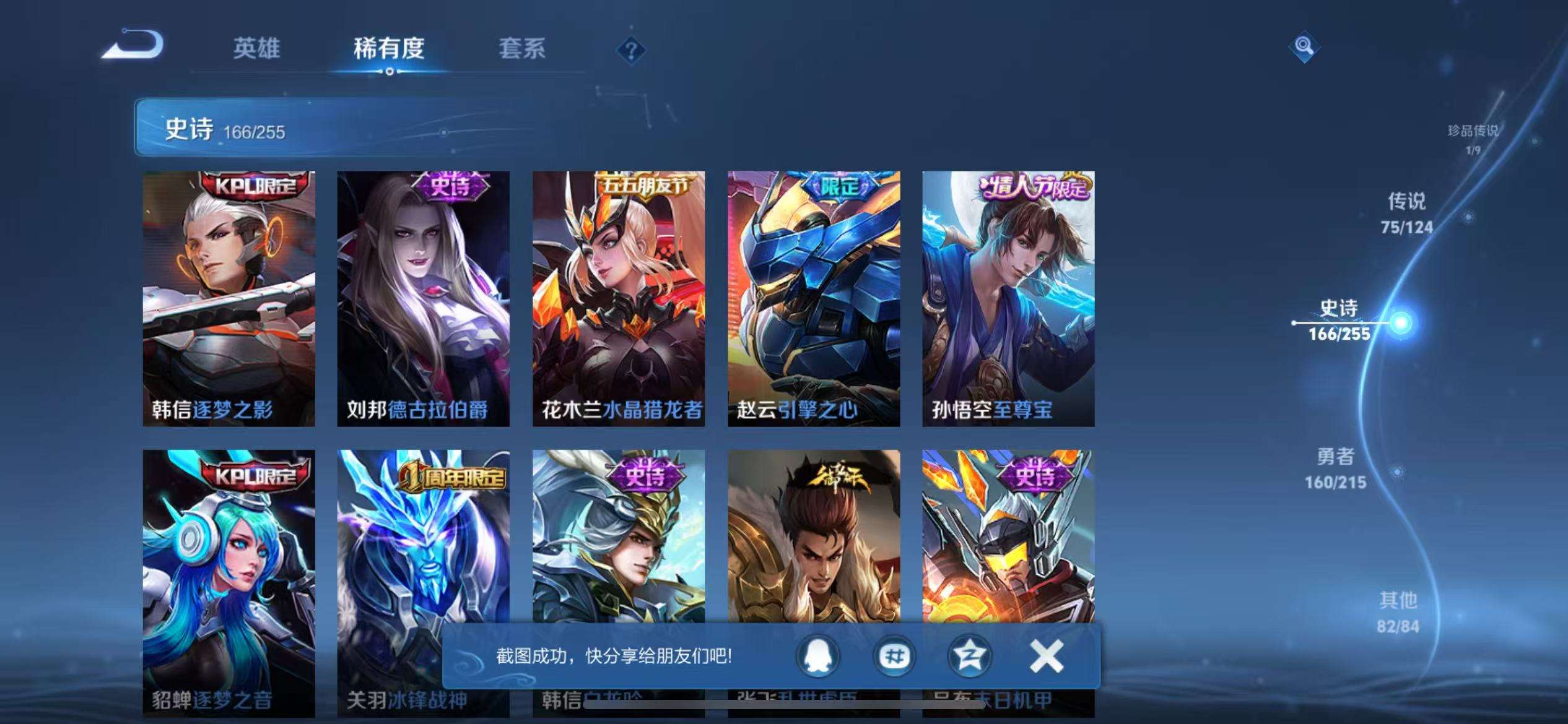 HPCMW3300103和平精英账号详情图13 HPCMW3300103和平精英账号详情图13