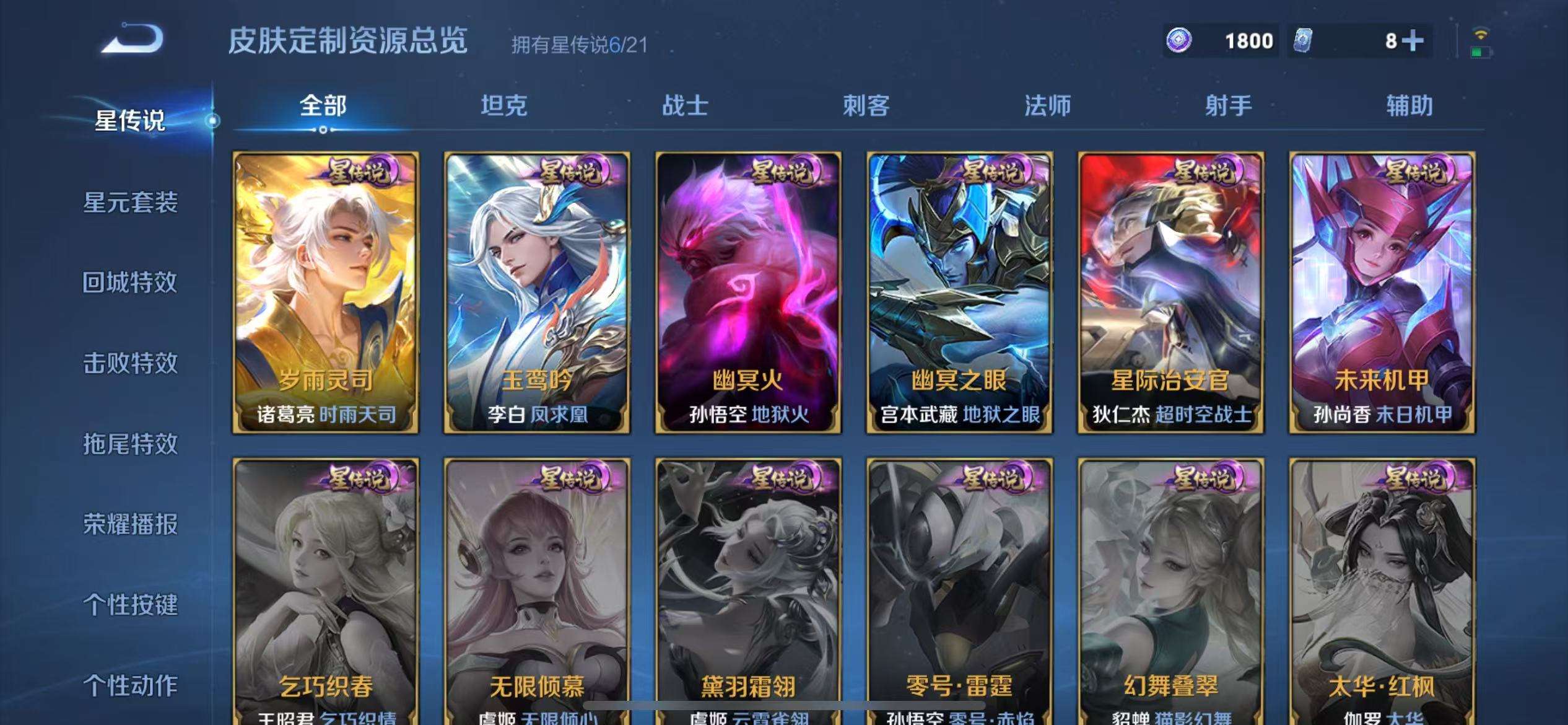 HPCMW3300103和平精英账号详情图15 HPCMW3300103和平精英账号详情图15