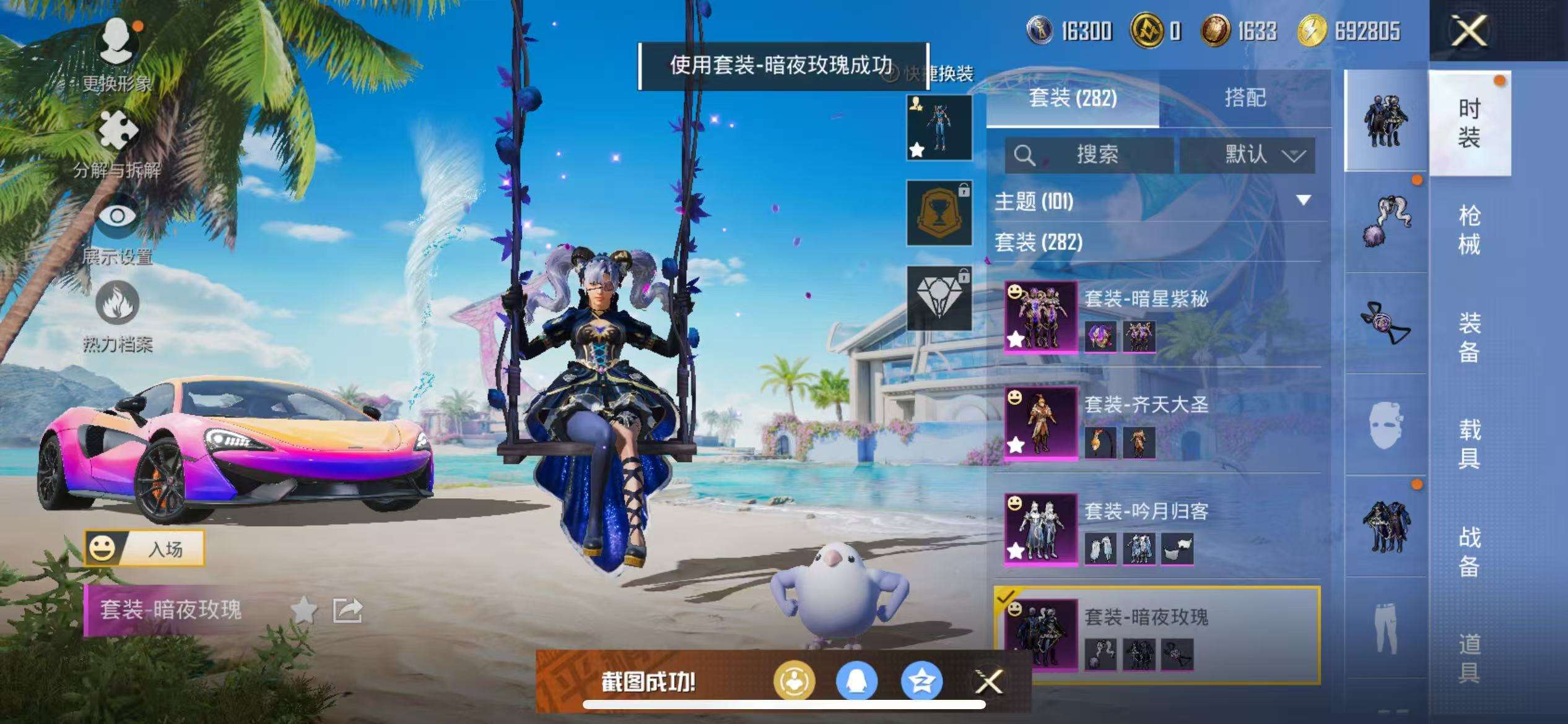 HPCMW3300103和平精英账号详情图20 HPCMW3300103和平精英账号详情图20