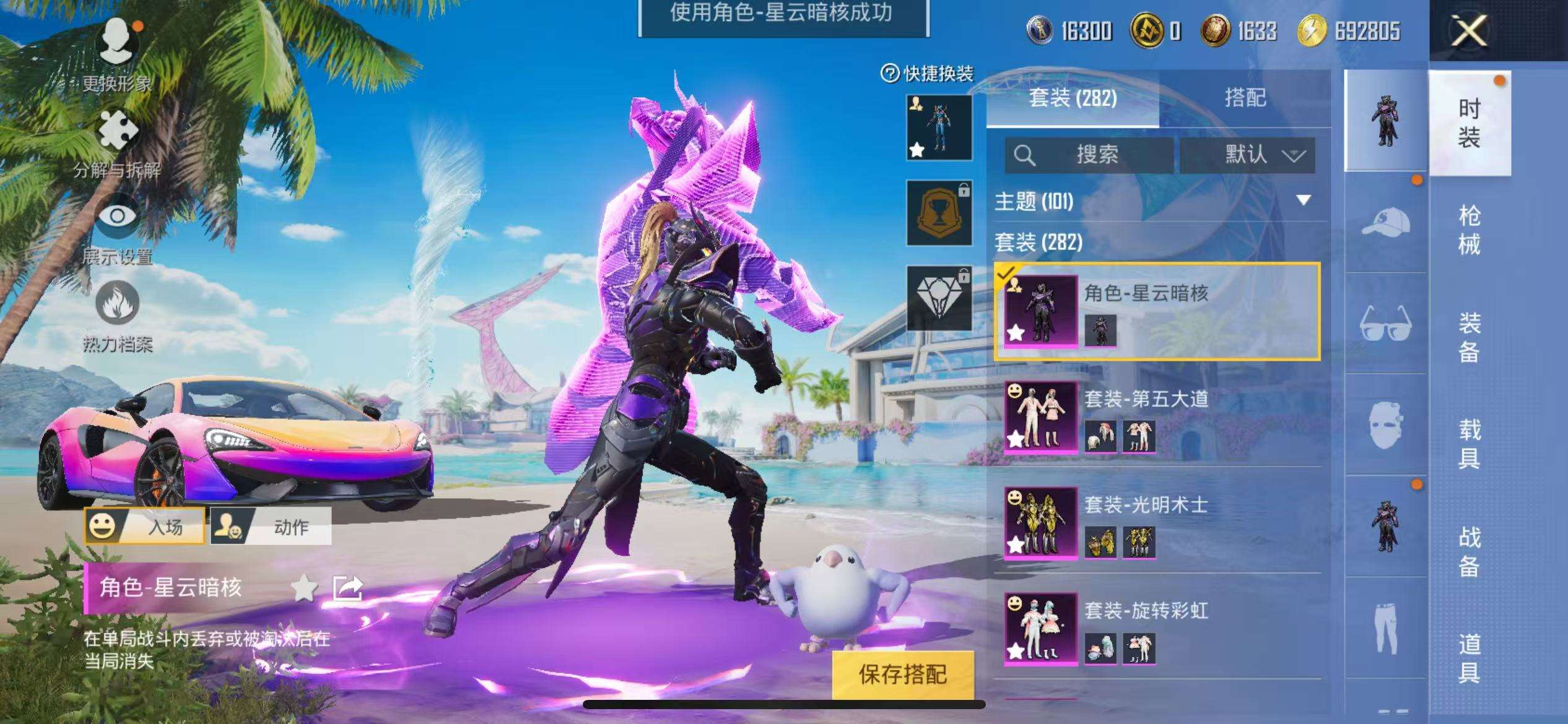 HPCMW3300103和平精英账号详情图18 HPCMW3300103和平精英账号详情图18