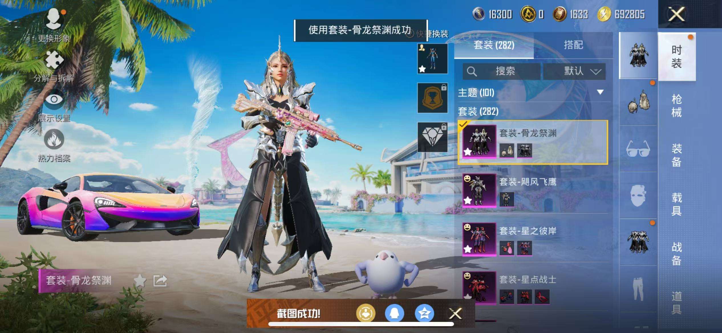 HPCMW3300103和平精英账号详情图21 HPCMW3300103和平精英账号详情图21