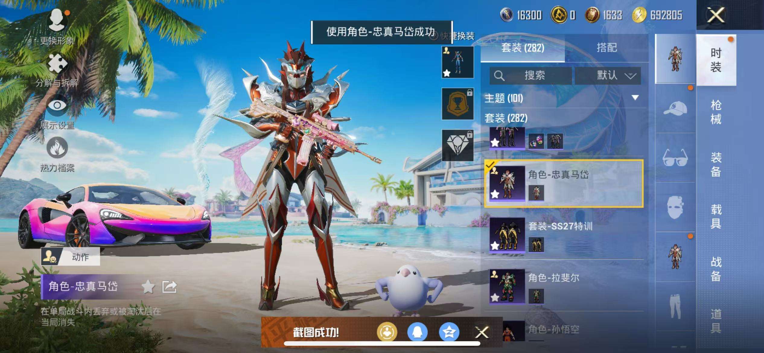 HPCMW3300103和平精英账号详情图26 HPCMW3300103和平精英账号详情图26