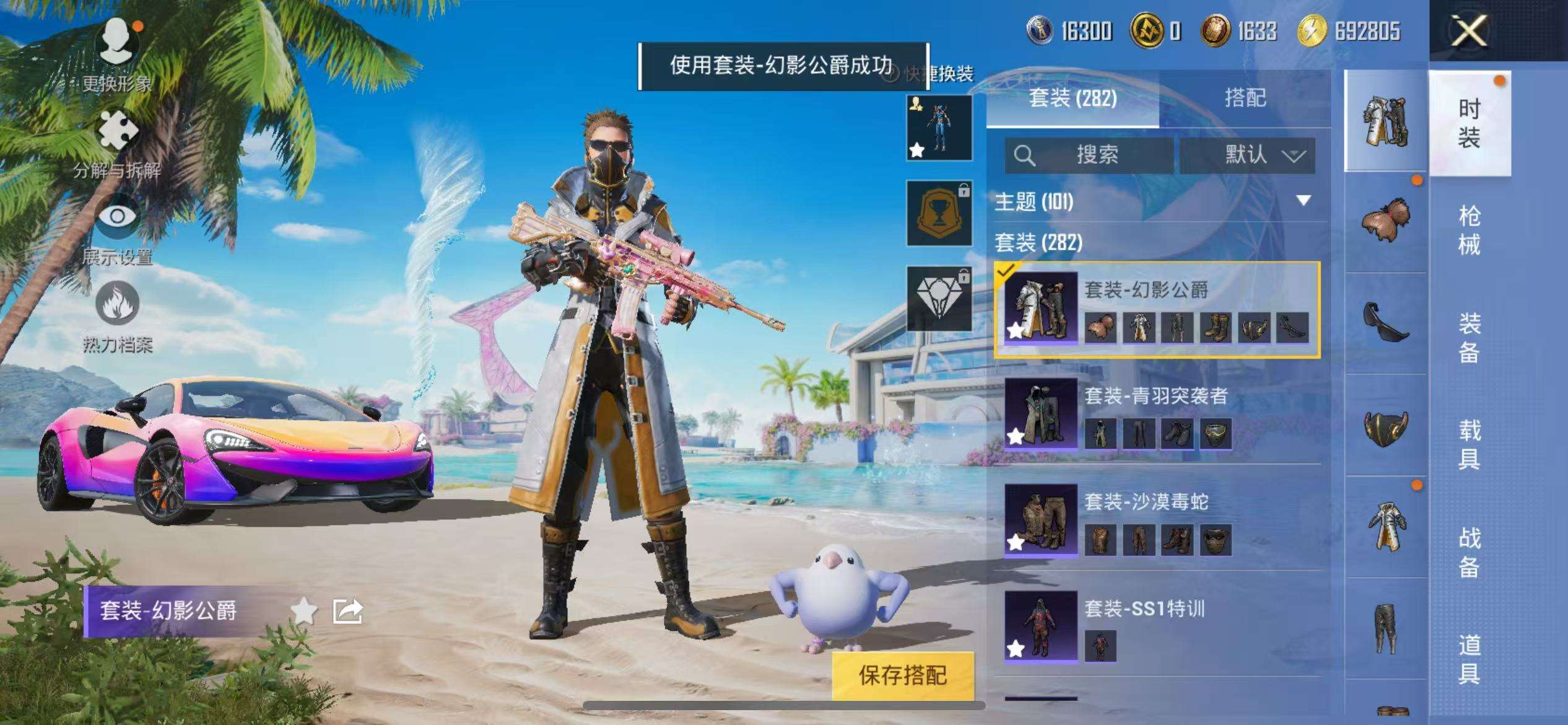 HPCMW3300103和平精英账号详情图28 HPCMW3300103和平精英账号详情图28