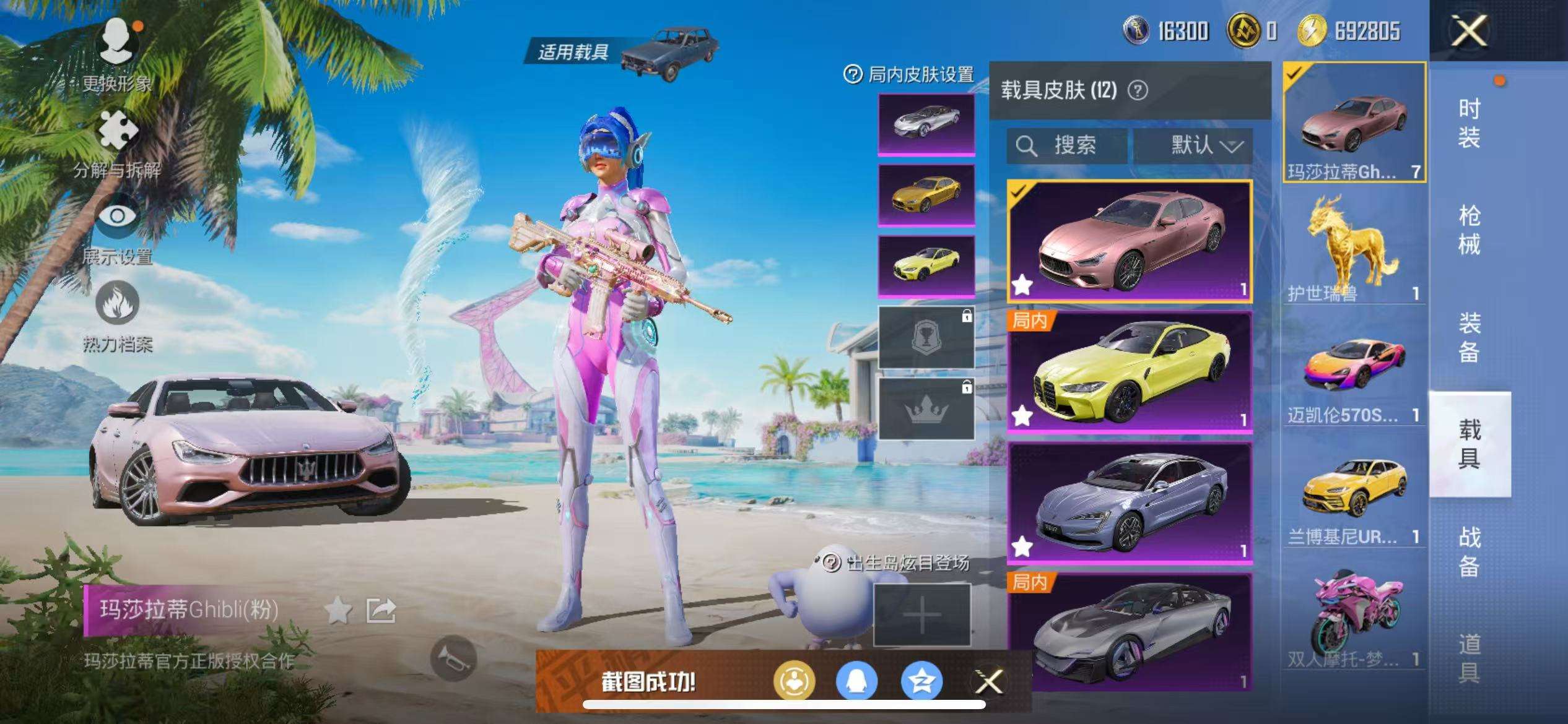 HPCMW3300103和平精英账号详情图38 HPCMW3300103和平精英账号详情图38
