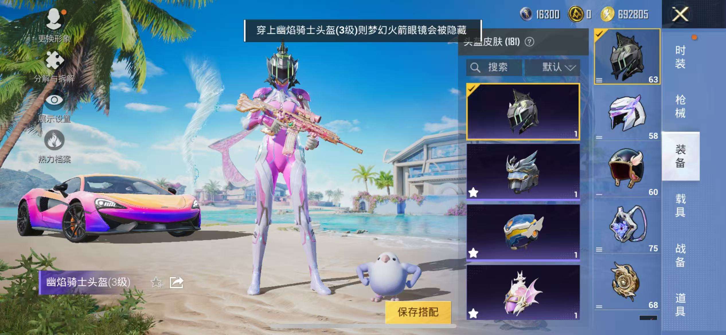 HPCMW3300103和平精英账号详情图36 HPCMW3300103和平精英账号详情图36
