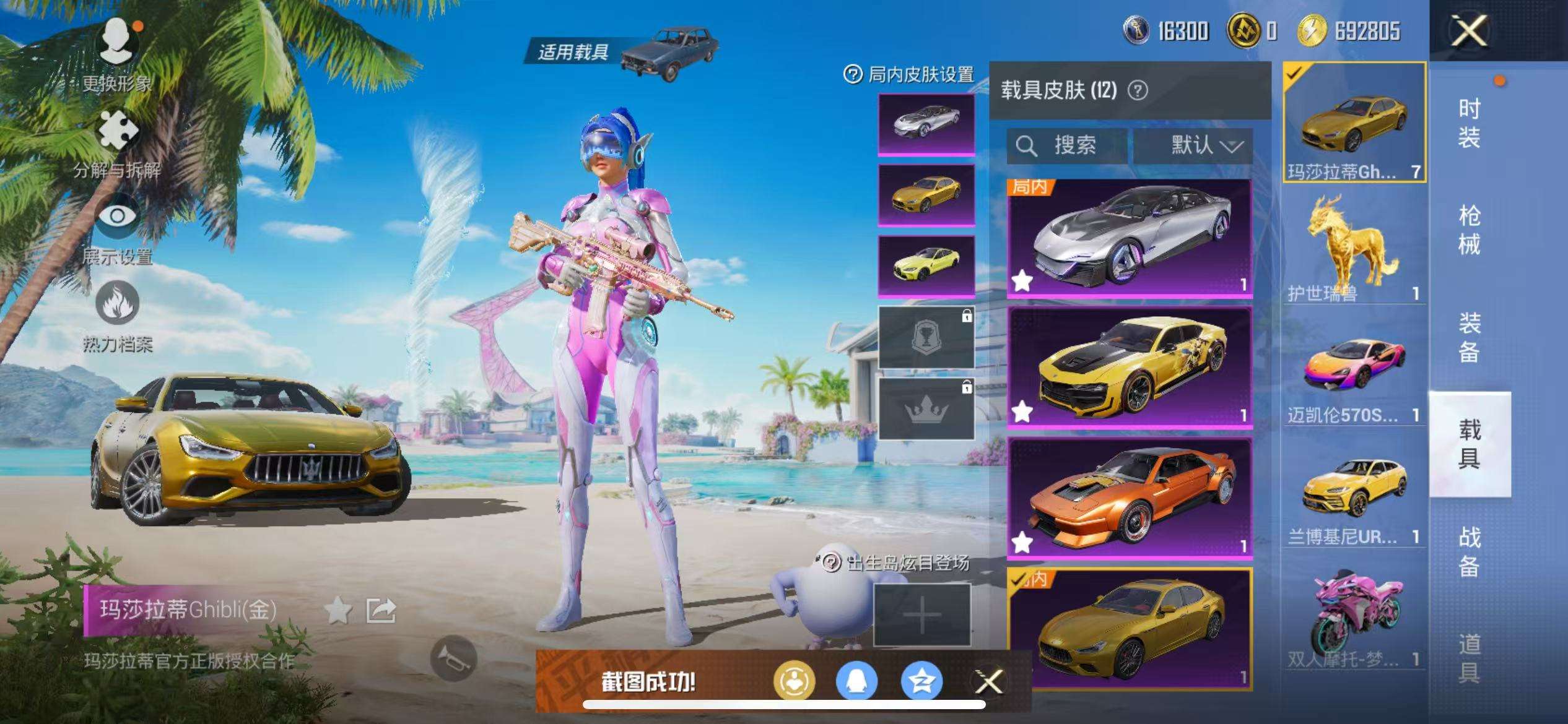 HPCMW3300103和平精英账号详情图39 HPCMW3300103和平精英账号详情图39
