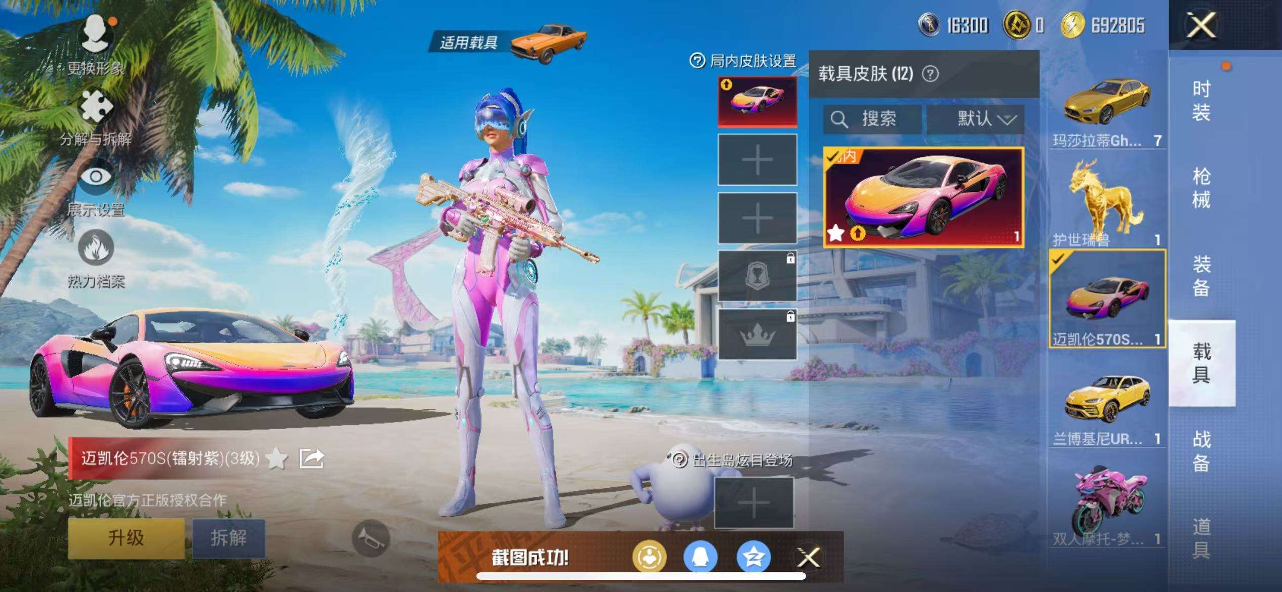 HPCMW3300103和平精英账号详情图41 HPCMW3300103和平精英账号详情图41