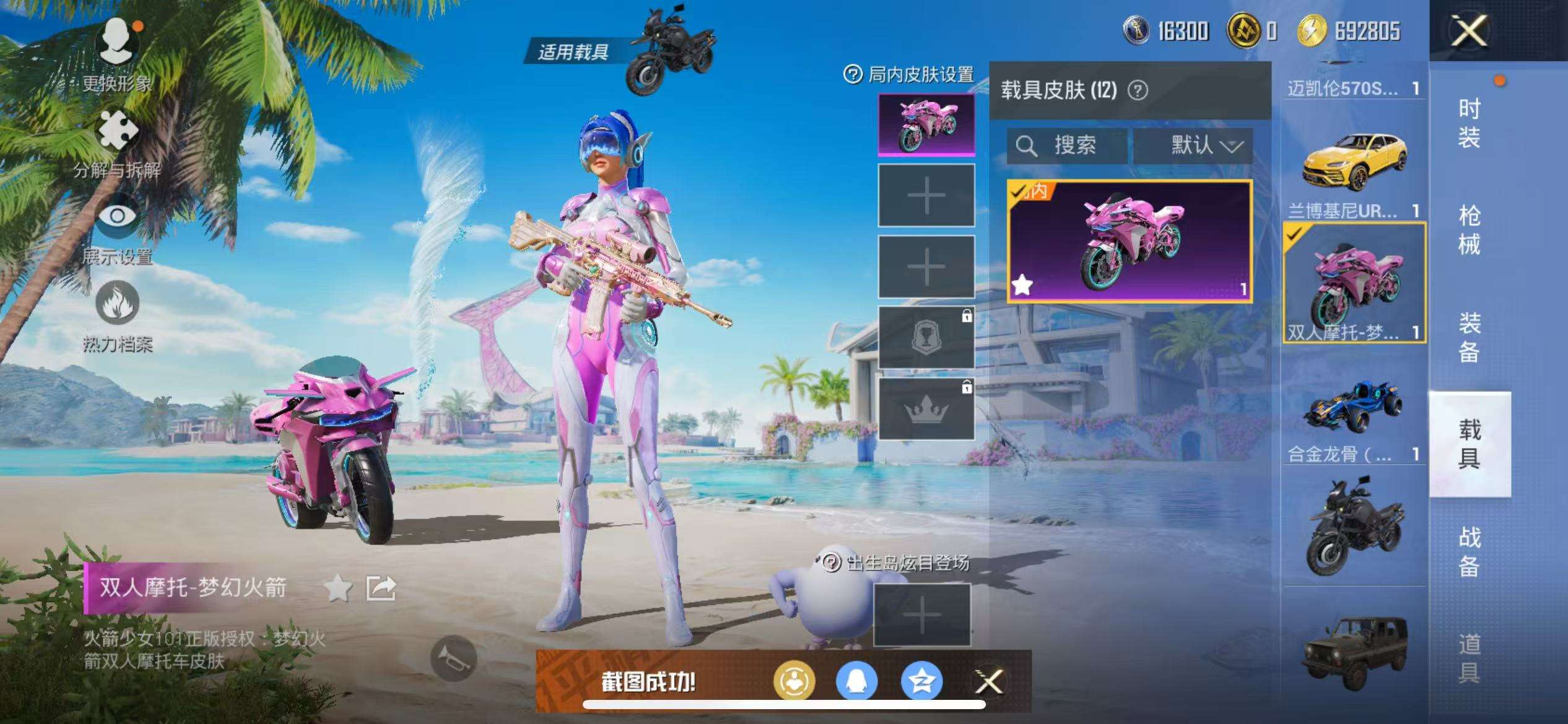 HPCMW3300103和平精英账号详情图42 HPCMW3300103和平精英账号详情图42