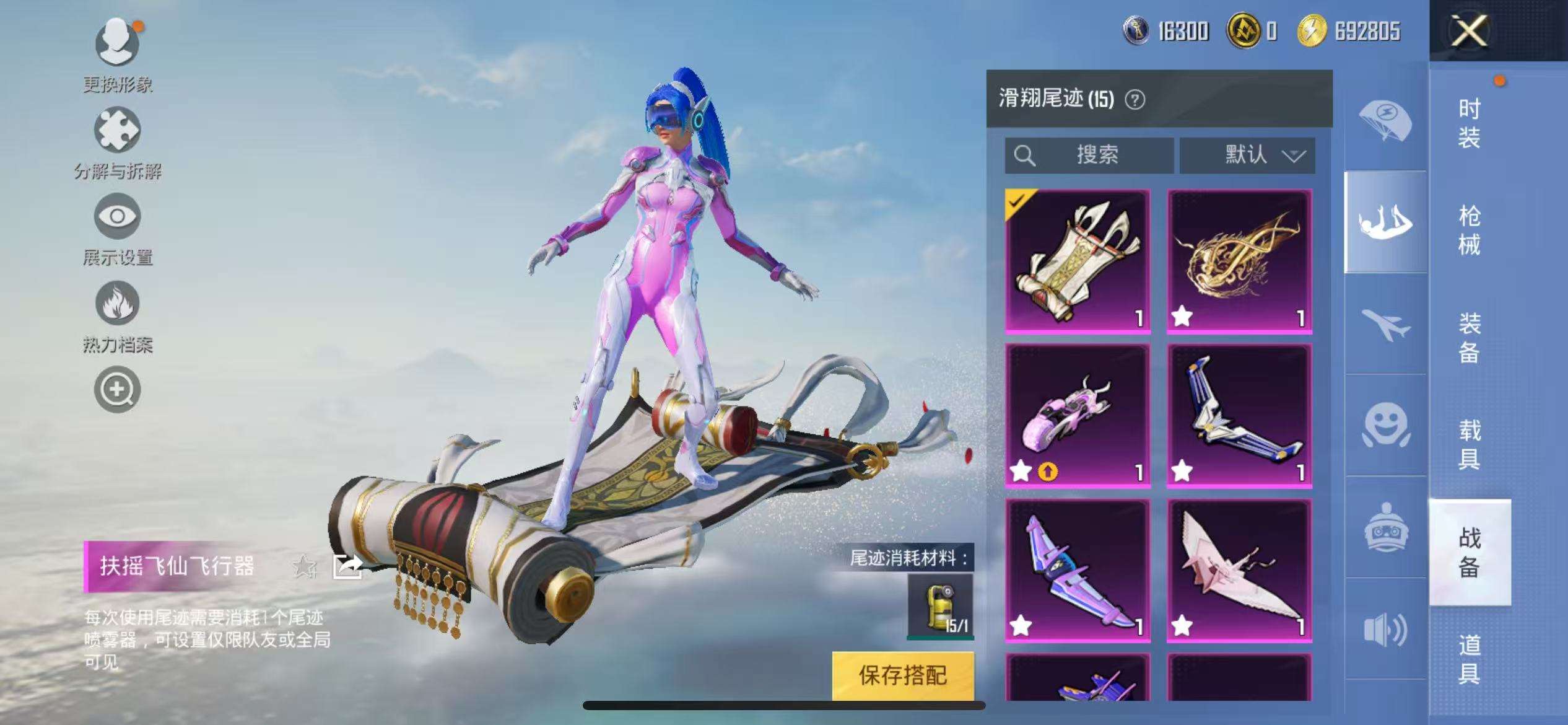 HPCMW3300103和平精英账号详情图43 HPCMW3300103和平精英账号详情图43
