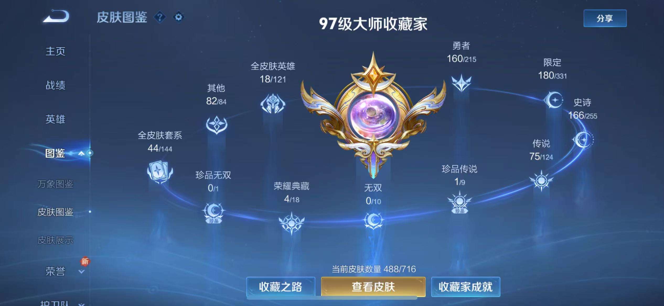 HPCMW3300103和平精英账号详情图45 HPCMW3300103和平精英账号详情图45