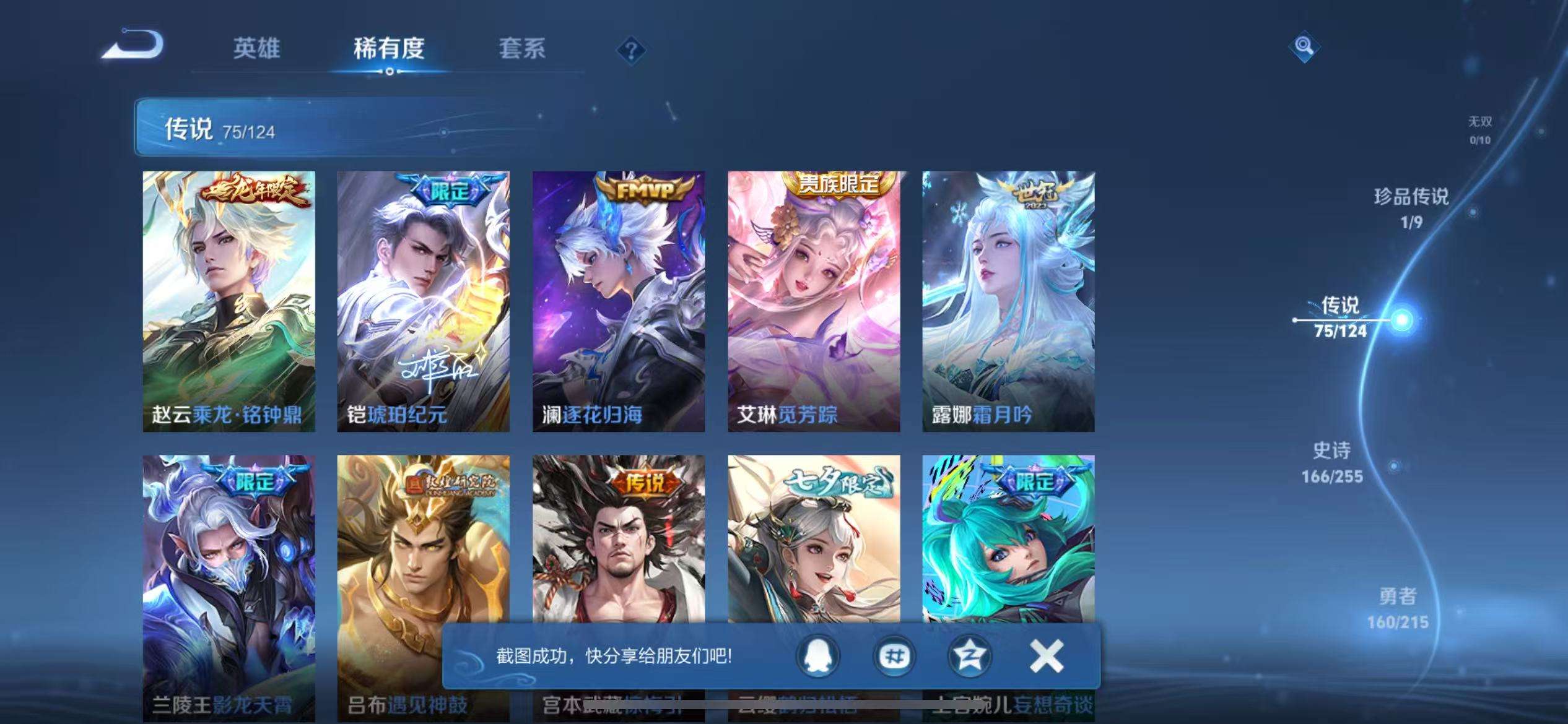 HPCMW3300103和平精英账号详情图47 HPCMW3300103和平精英账号详情图47