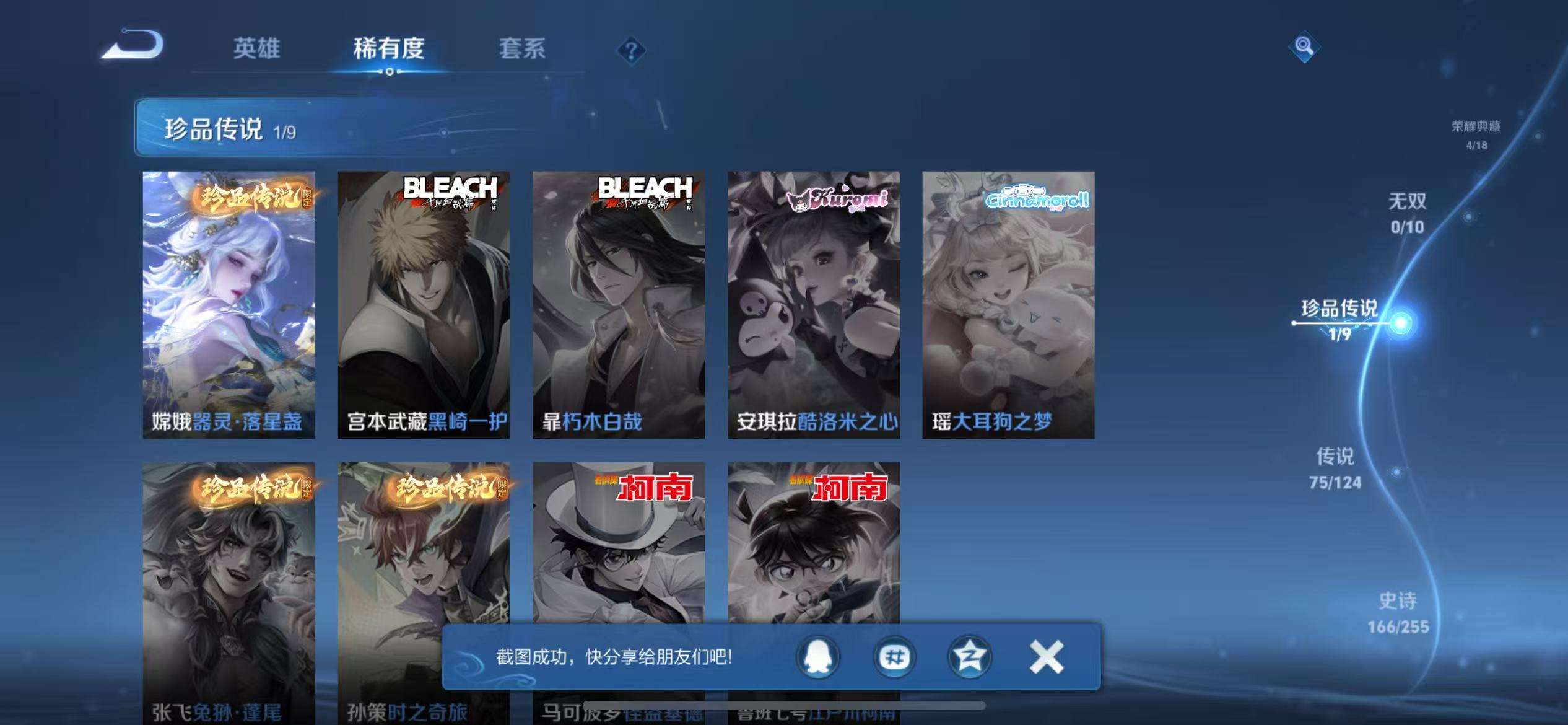 HPCMW3300103和平精英账号详情图46 HPCMW3300103和平精英账号详情图46
