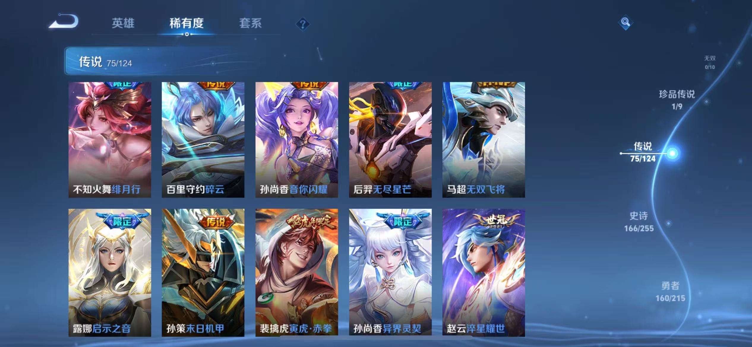 HPCMW3300103和平精英账号详情图48 HPCMW3300103和平精英账号详情图48