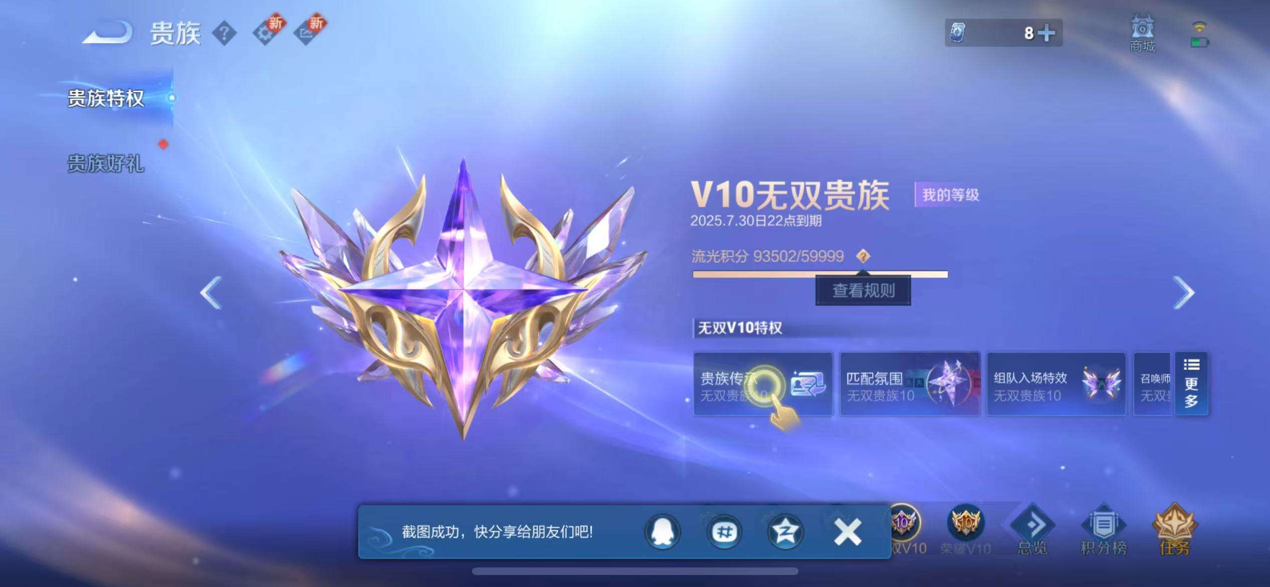 HPCMW3300103和平精英账号详情图51 HPCMW3300103和平精英账号详情图51