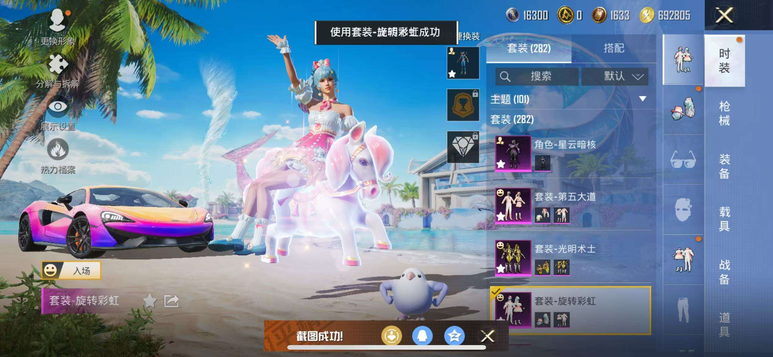 HPCMW3300103和平精英账号详情图54 HPCMW3300103和平精英账号详情图54