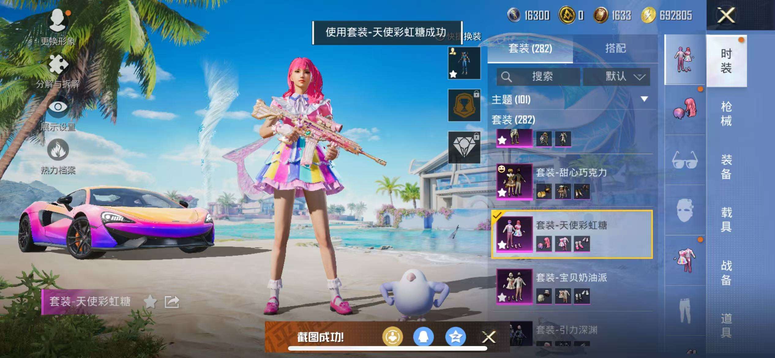 HPCMW3300103和平精英账号详情图57 HPCMW3300103和平精英账号详情图57