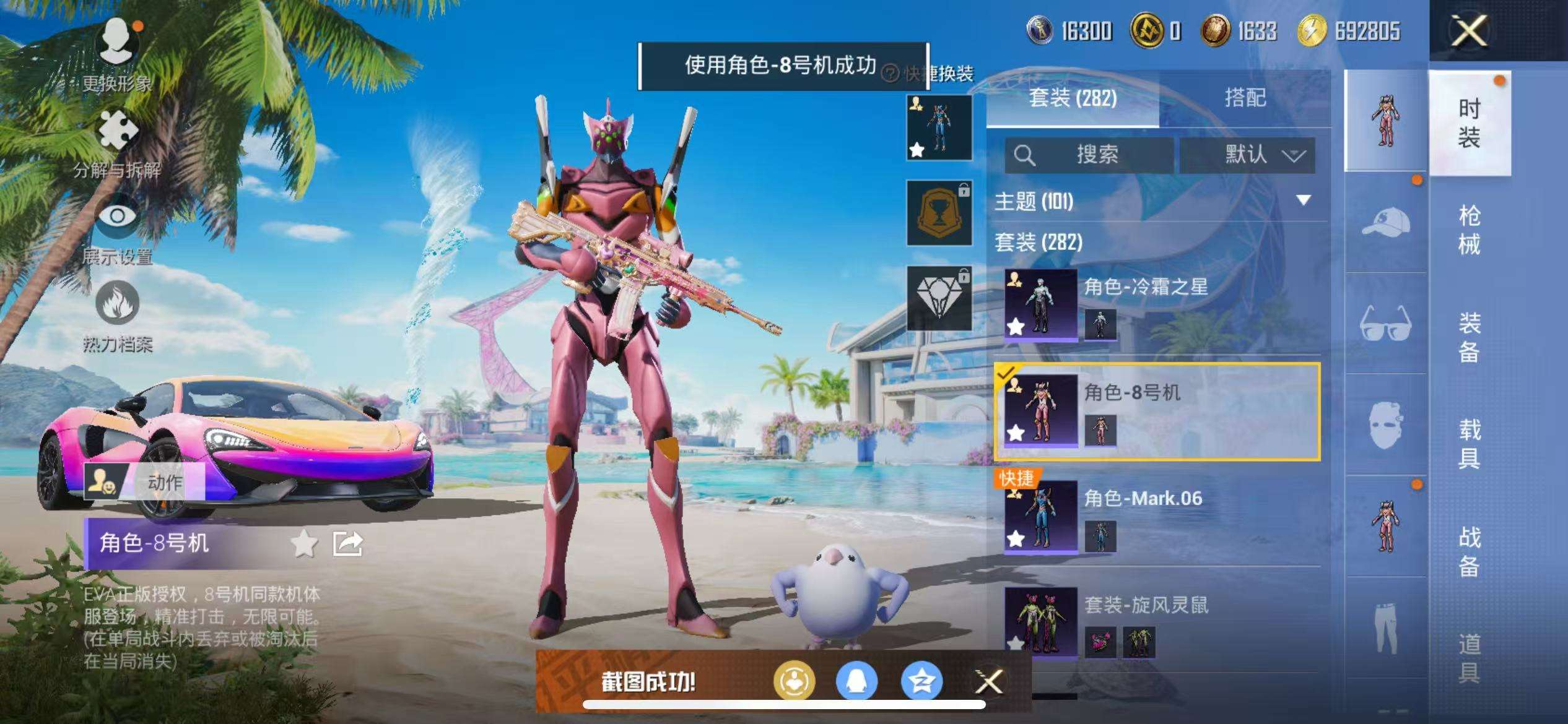 HPCMW3300103和平精英账号详情图58 HPCMW3300103和平精英账号详情图58