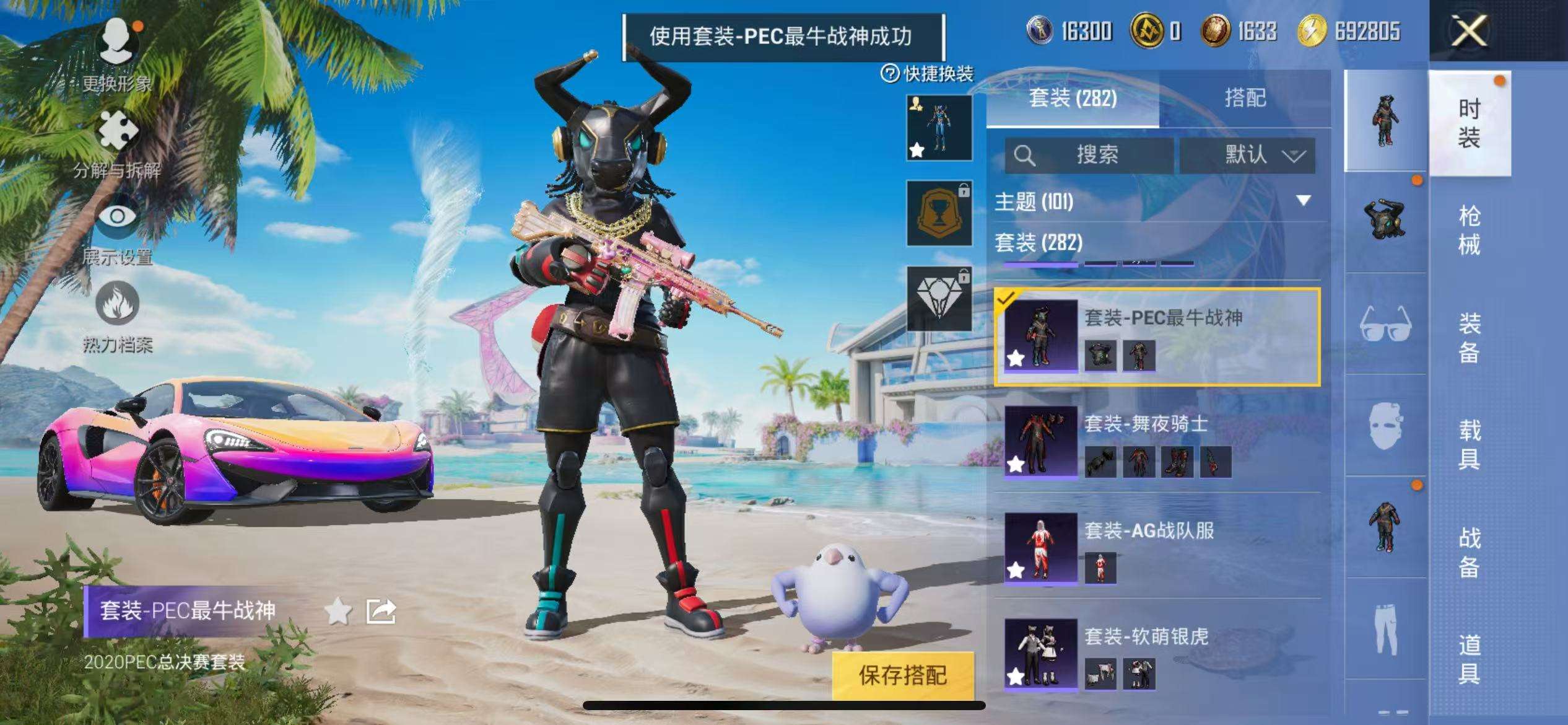 HPCMW3300103和平精英账号详情图59 HPCMW3300103和平精英账号详情图59