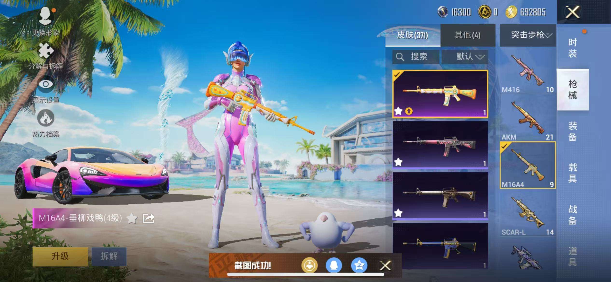 HPCMW3300103和平精英账号详情图62 HPCMW3300103和平精英账号详情图62