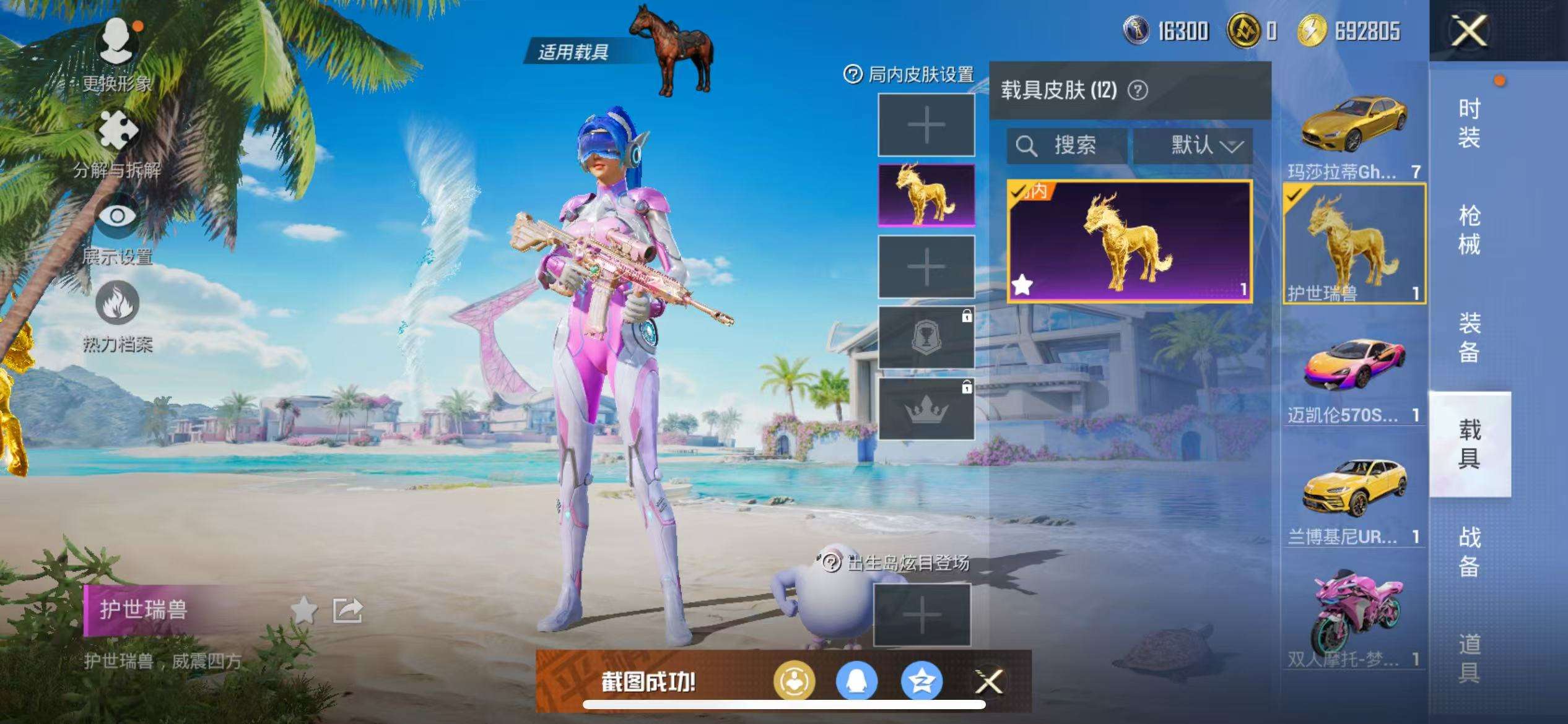 HPCMW3300103和平精英账号详情图66 HPCMW3300103和平精英账号详情图66