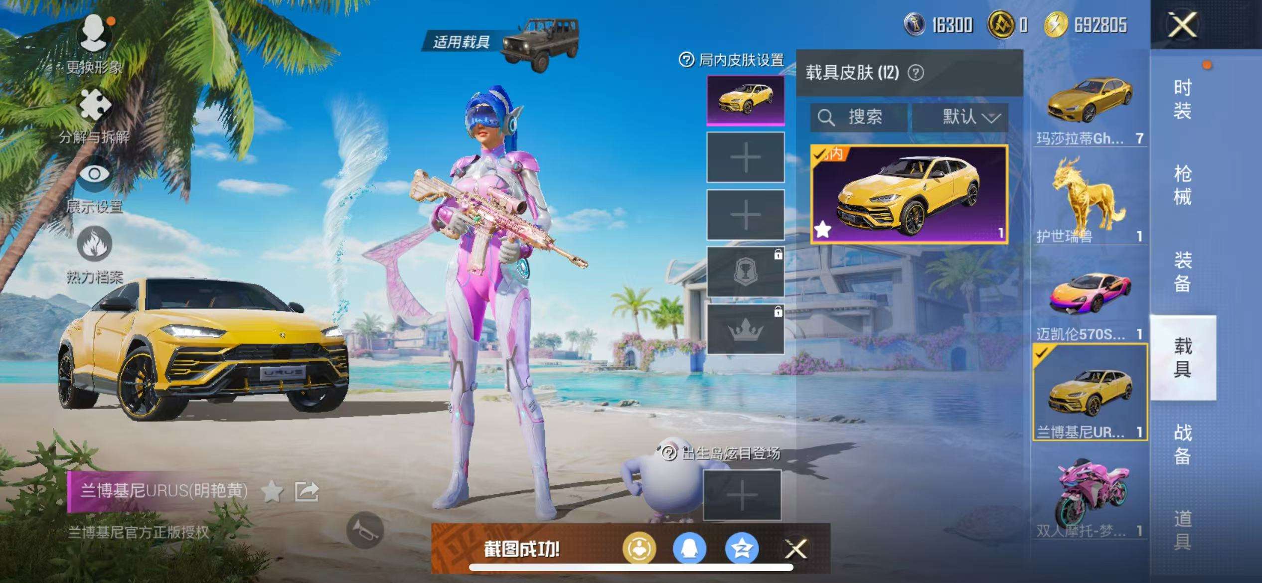 HPCMW3300103和平精英账号详情图67 HPCMW3300103和平精英账号详情图67
