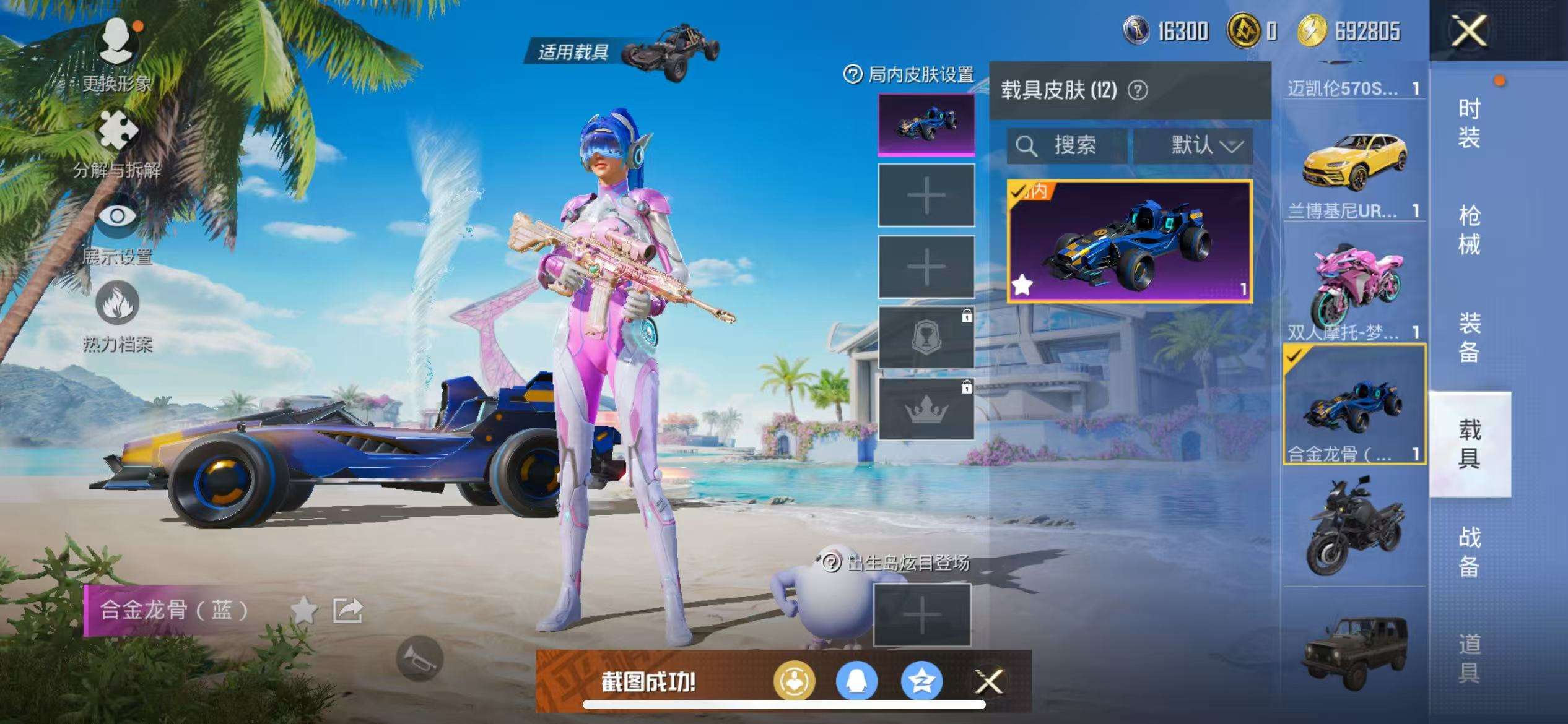HPCMW3300103和平精英账号详情图68 HPCMW3300103和平精英账号详情图68