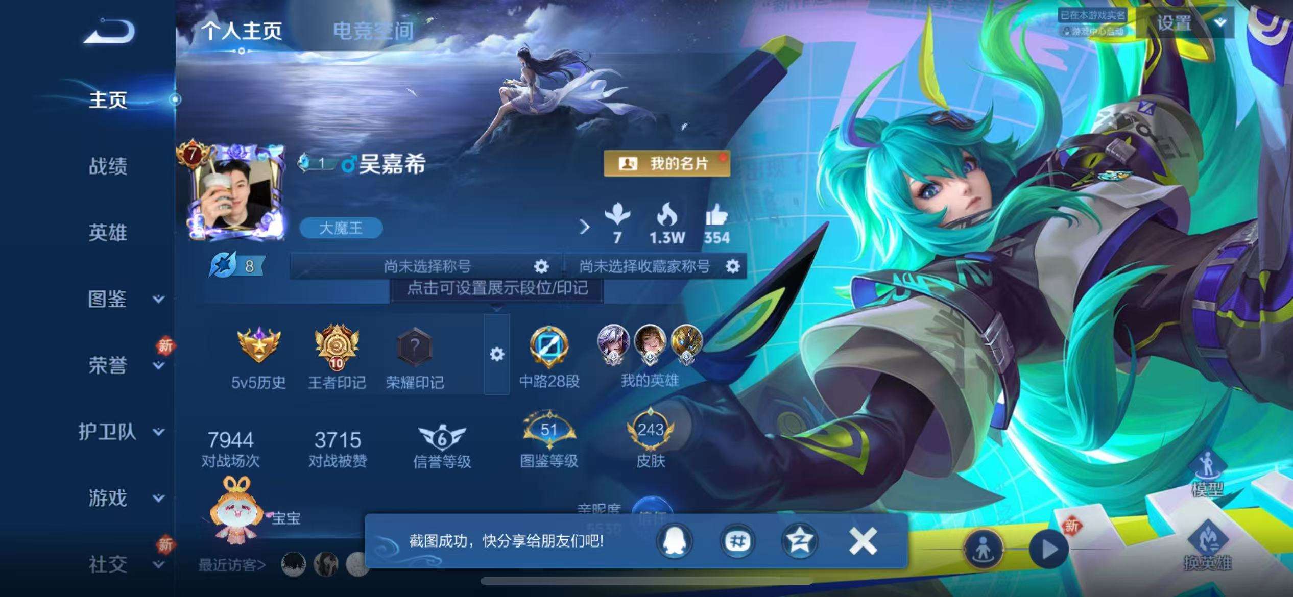 WZCMW3230417王者荣耀账号详情图2