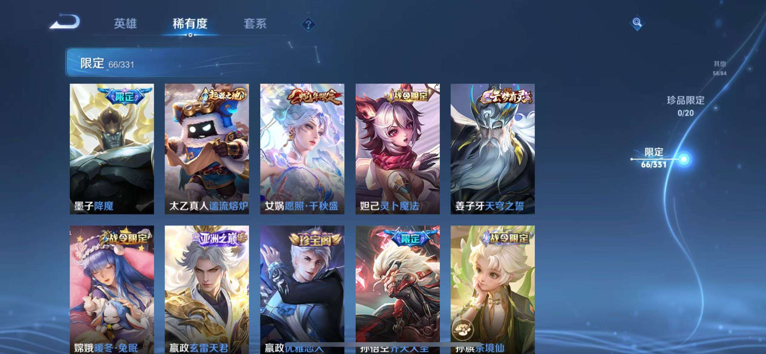 WZCMW3230417王者荣耀账号详情图11